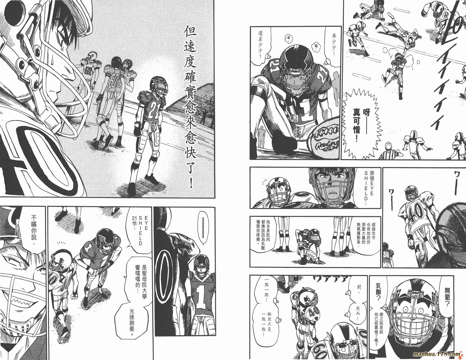 光速蒙面侠21 第3卷 第7页