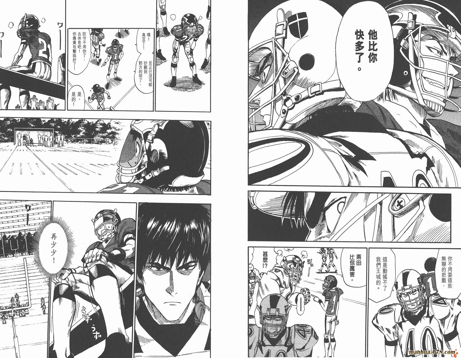 光速蒙面侠21 第3卷 第8页