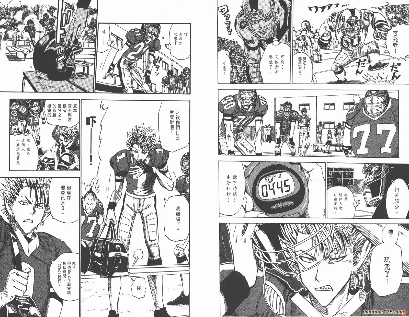 光速蒙面侠21 第3卷 第10页