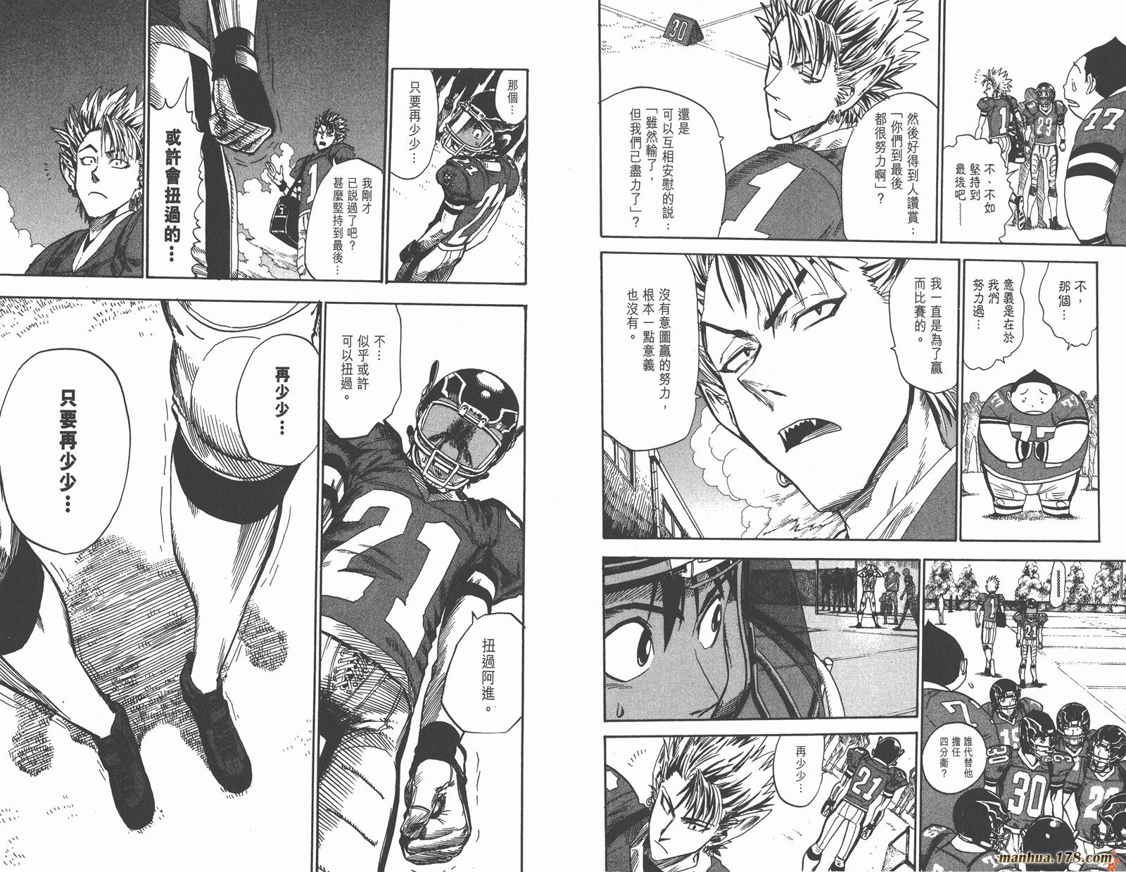 光速蒙面侠21 第3卷 第11页