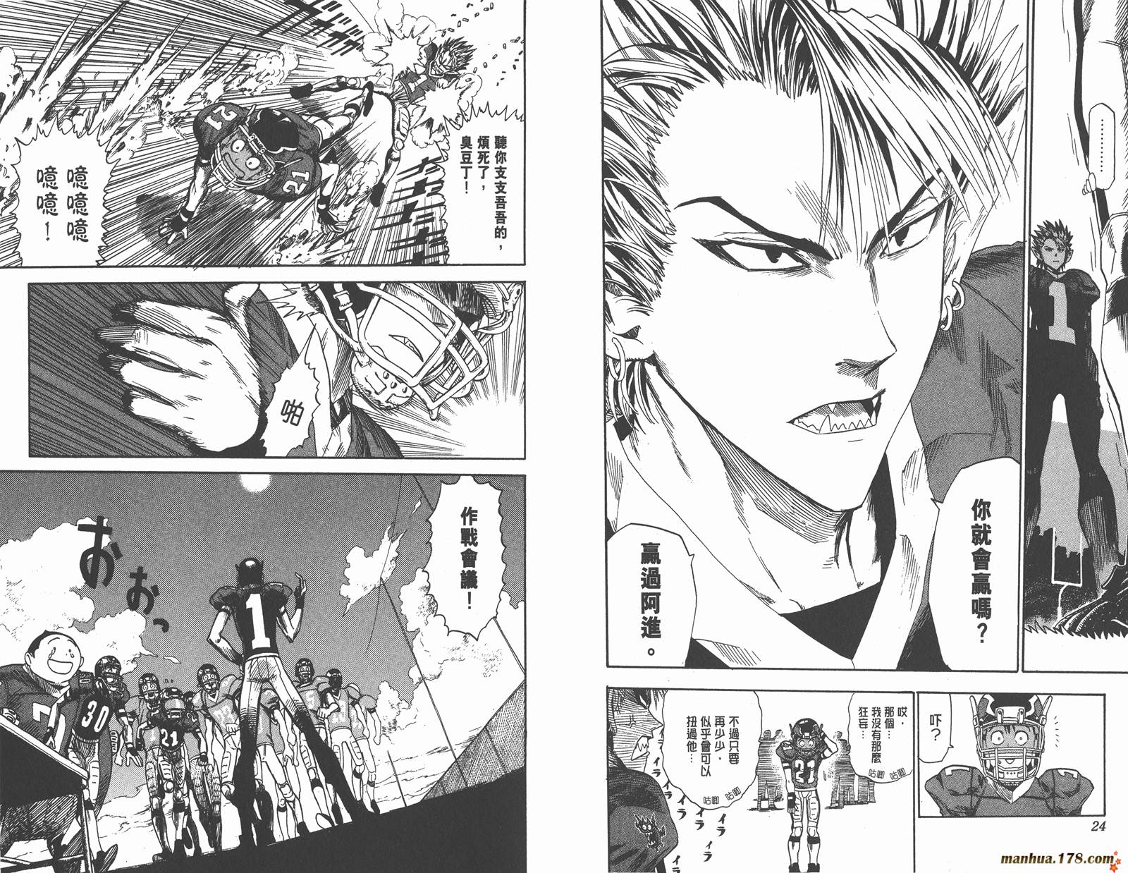 光速蒙面侠21 第3卷 第12页