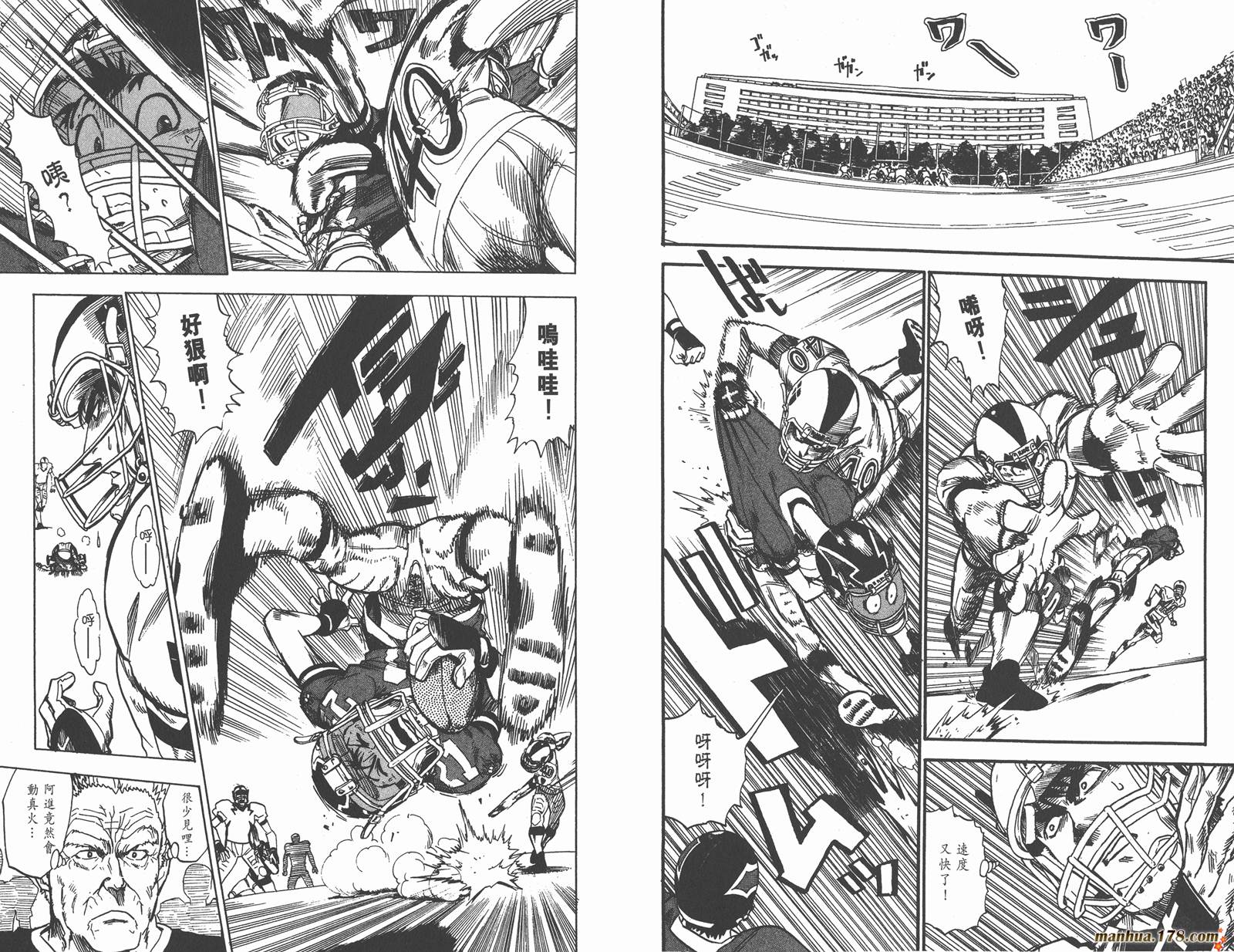 光速蒙面侠21 第3卷 第15页