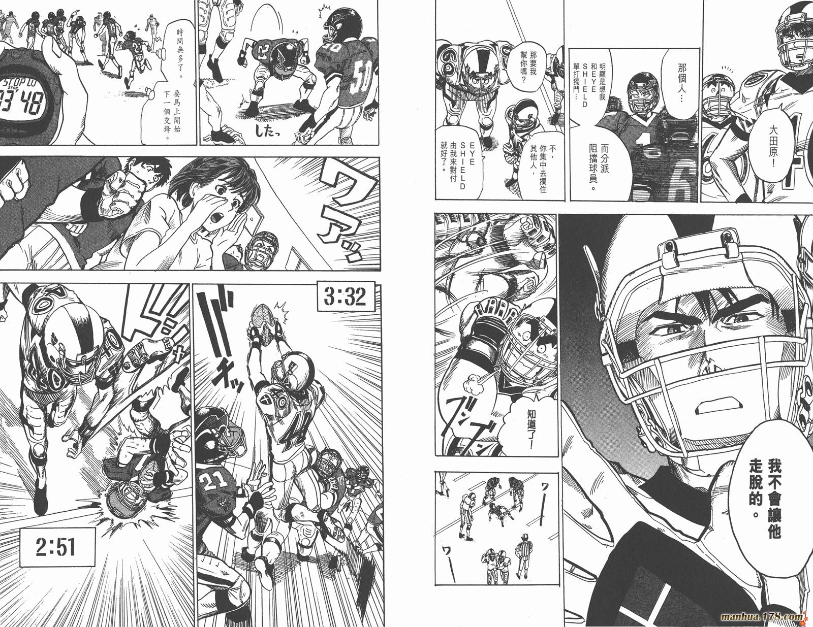 光速蒙面侠21 第3卷 第16页