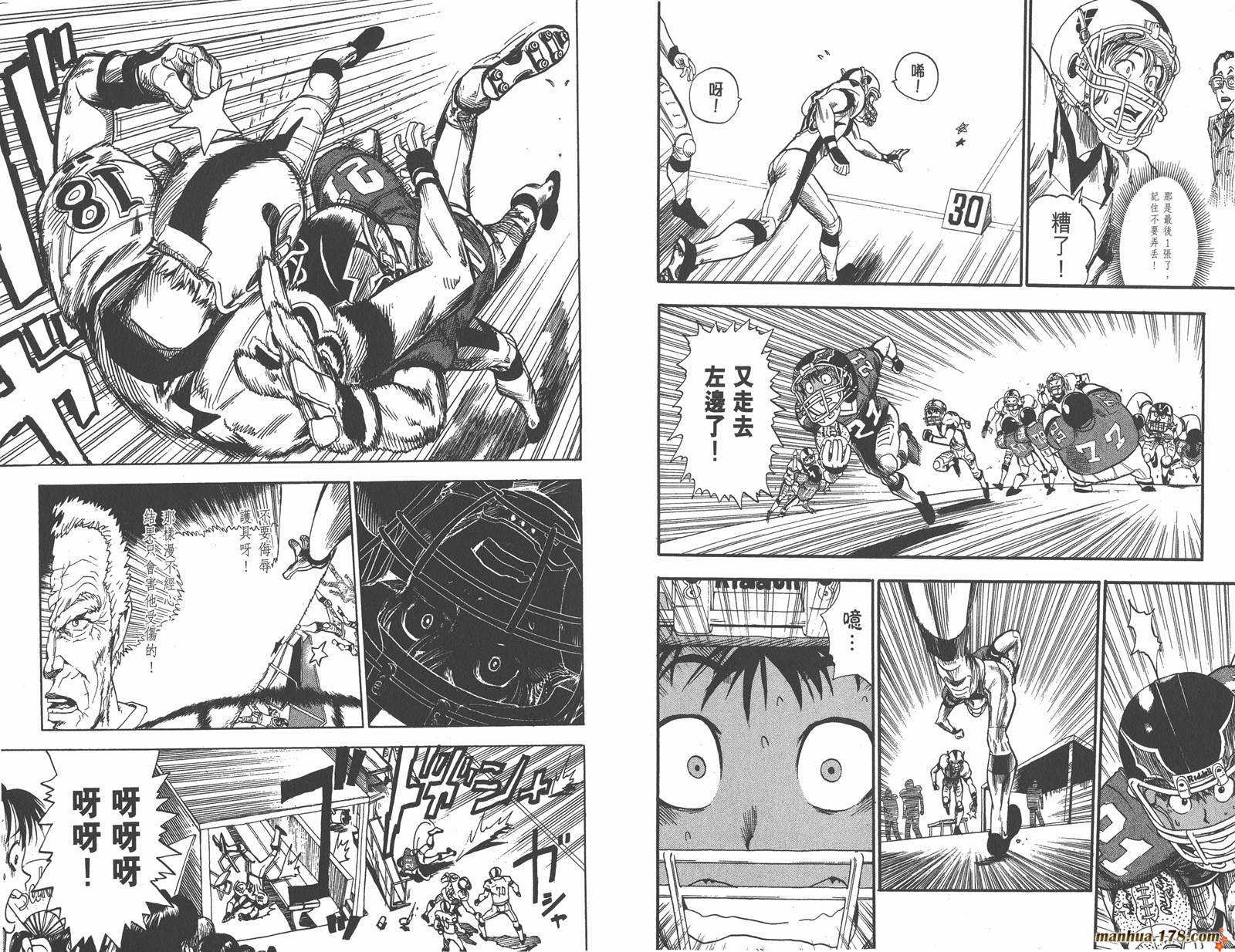 光速蒙面侠21 第3卷 第18页