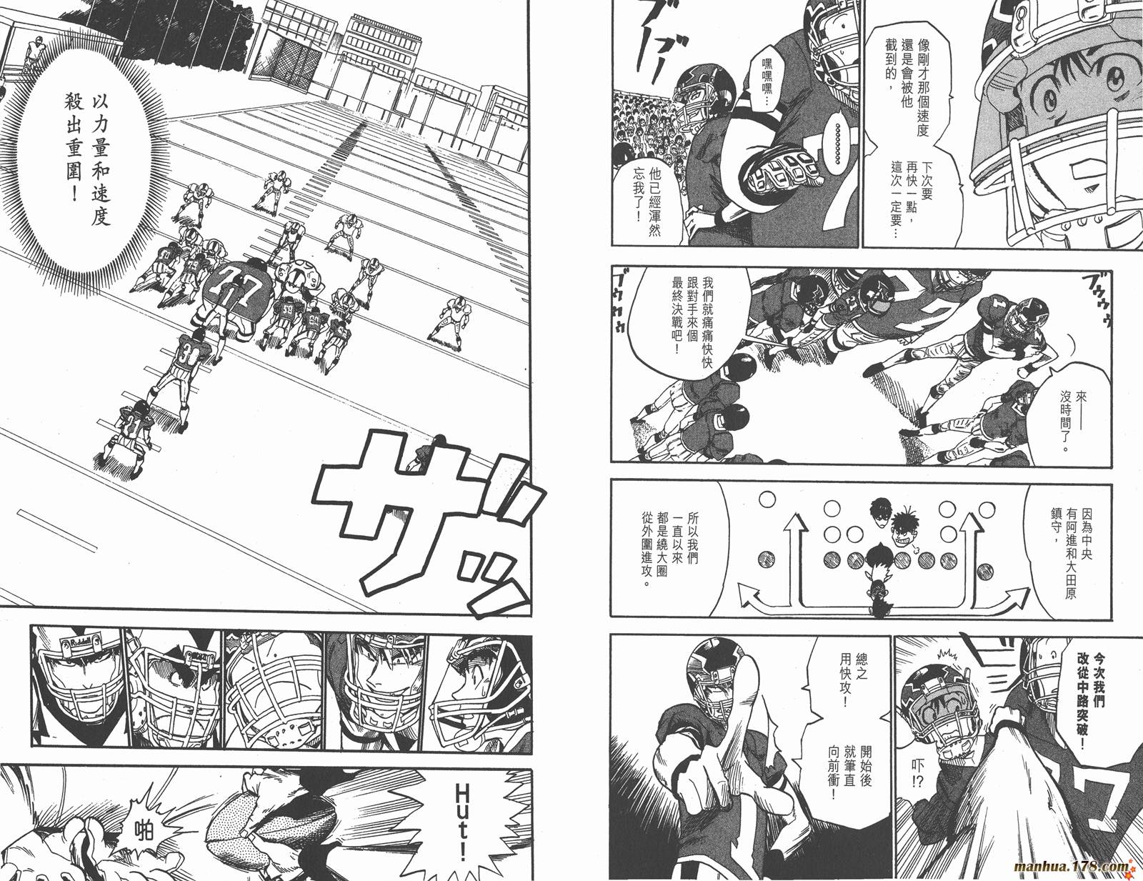 光速蒙面侠21 第3卷 第20页