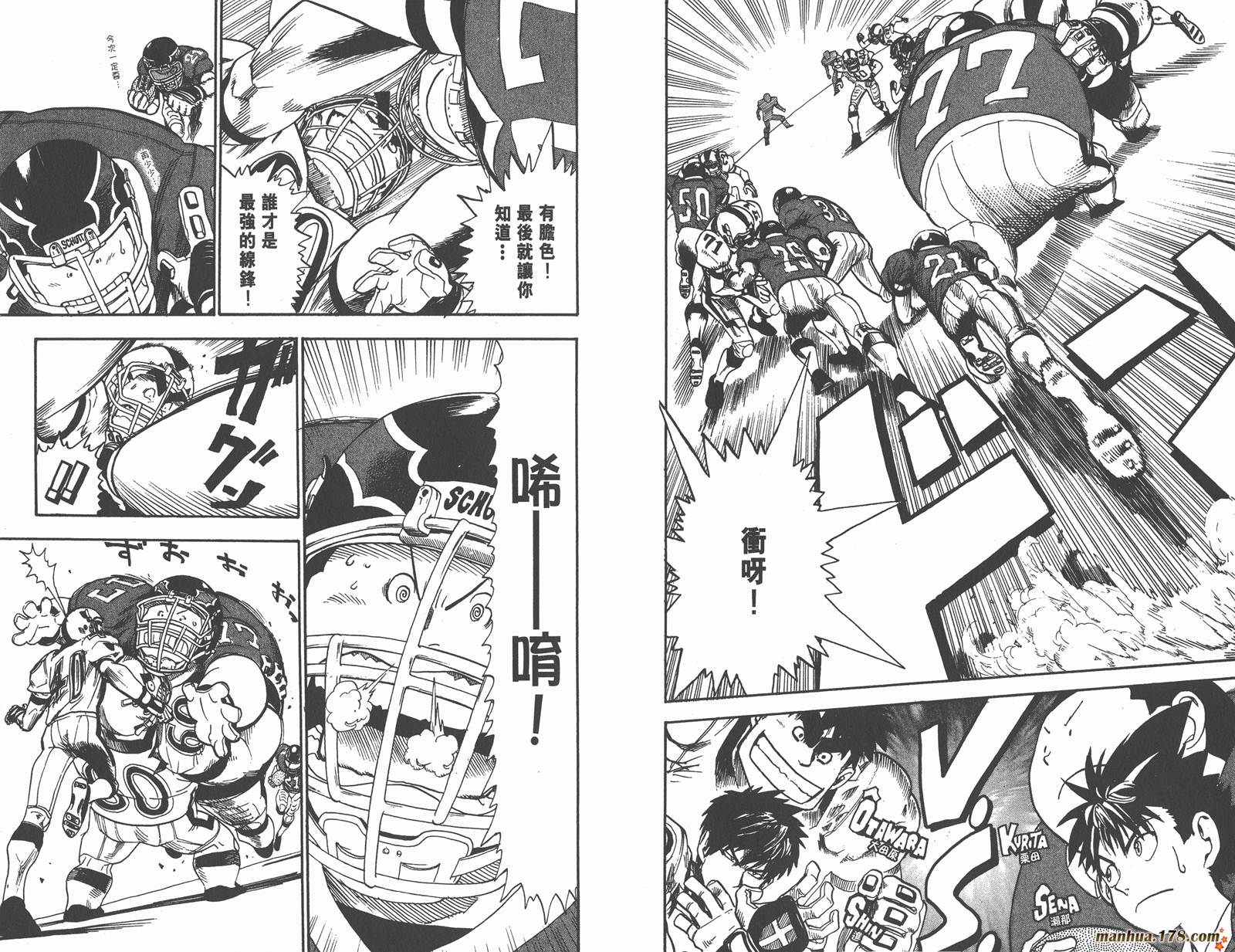 光速蒙面侠21 第3卷 第21页