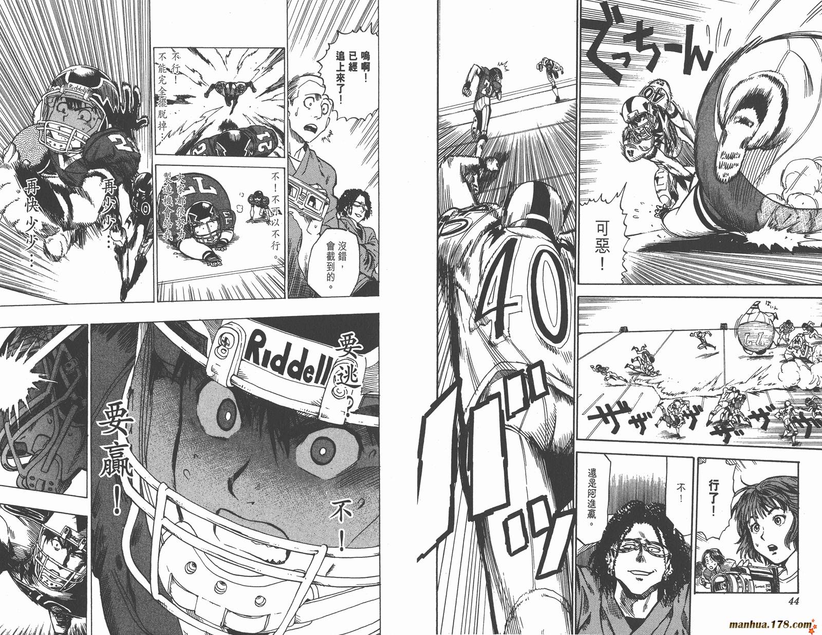 光速蒙面侠21 第3卷 第22页