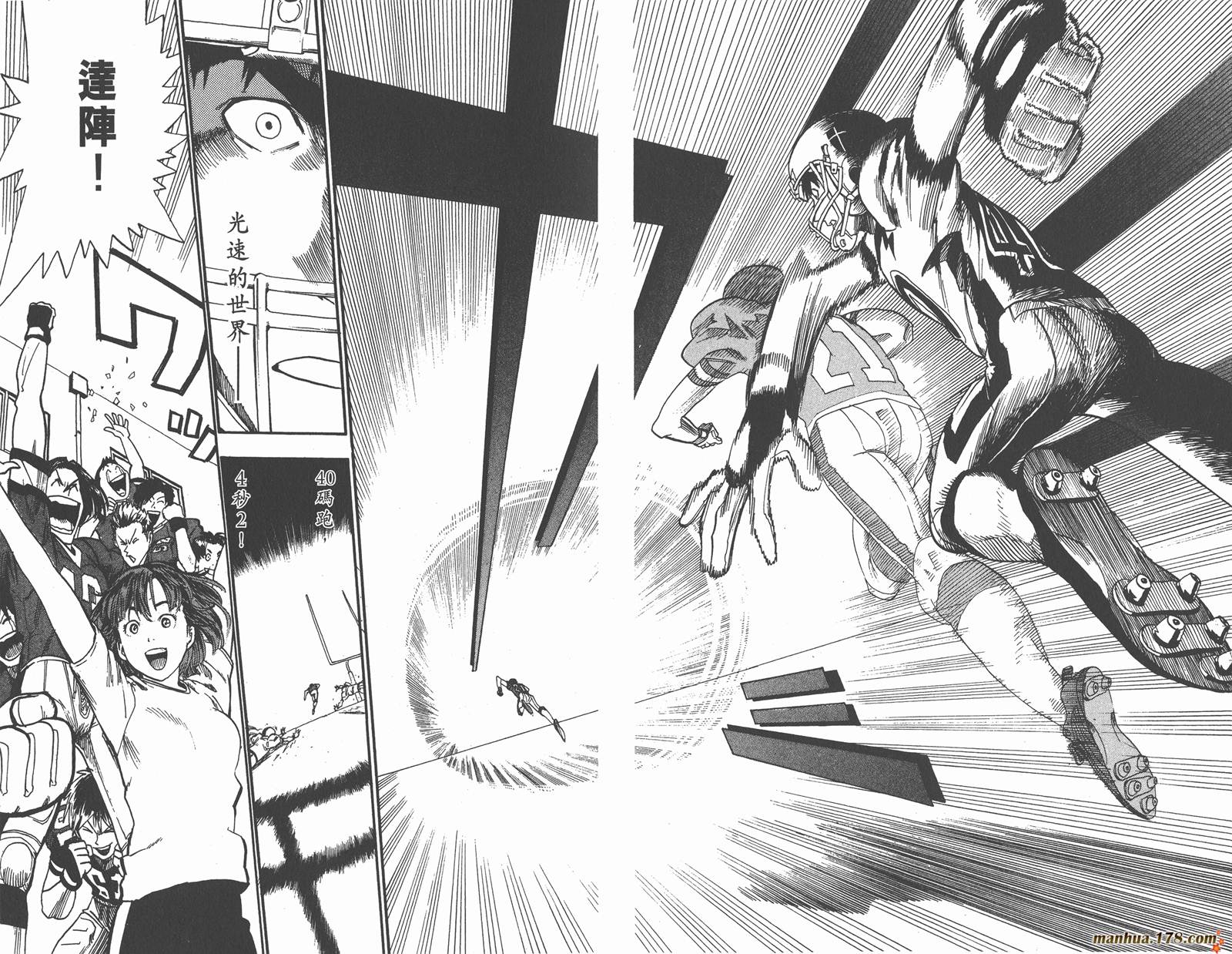 光速蒙面侠21 第3卷 第23页