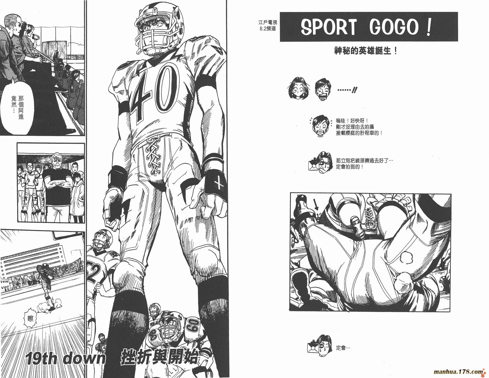 光速蒙面侠21 第3卷 第24页