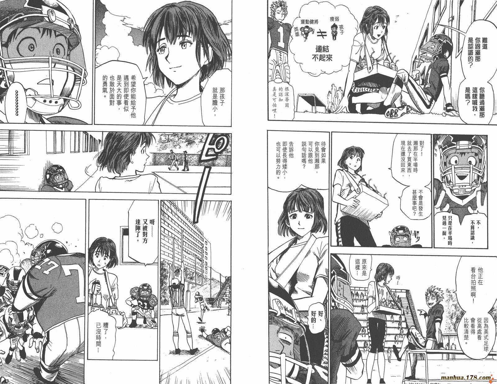 光速蒙面侠21 第3卷 第27页