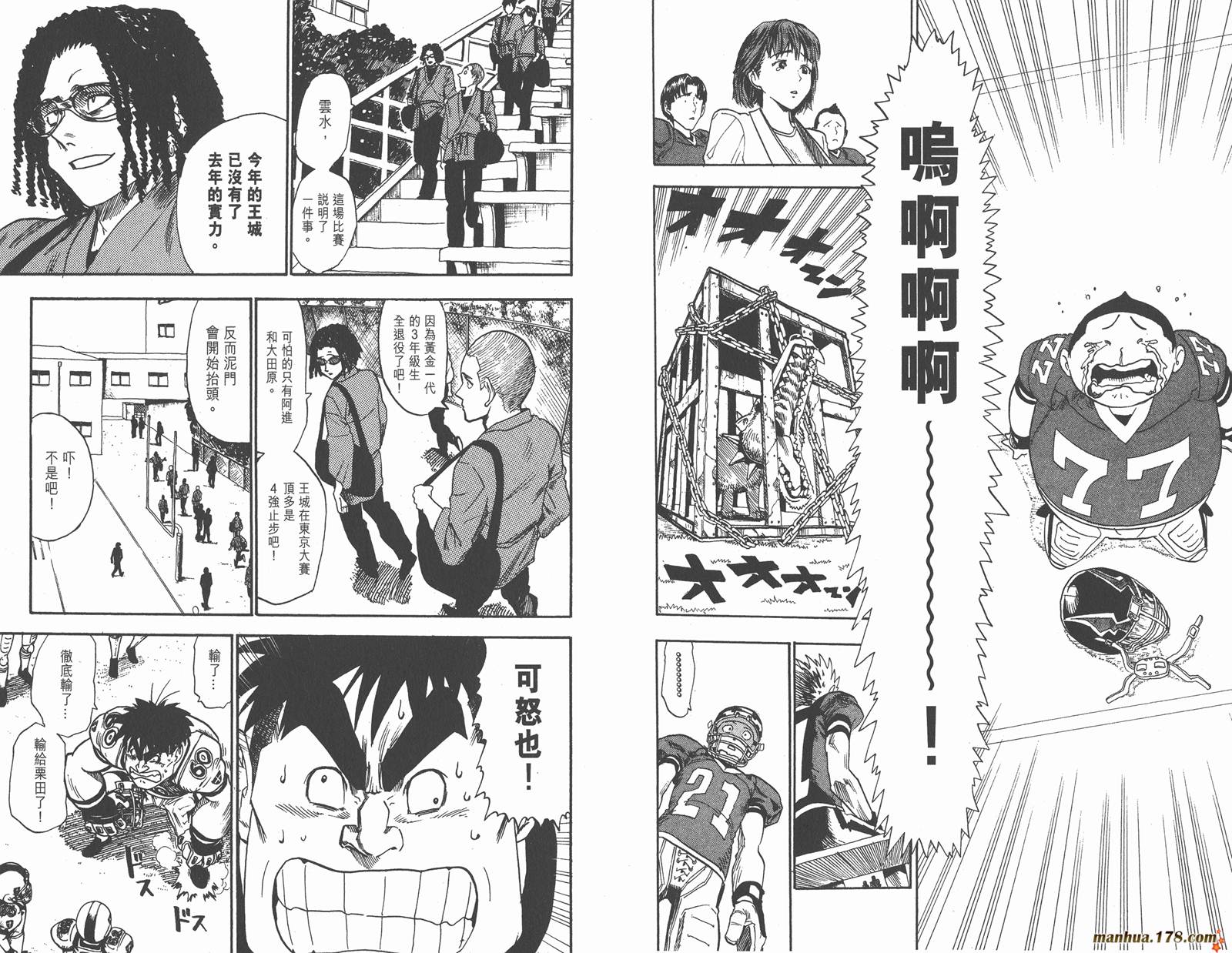 光速蒙面侠21 第3卷 第29页