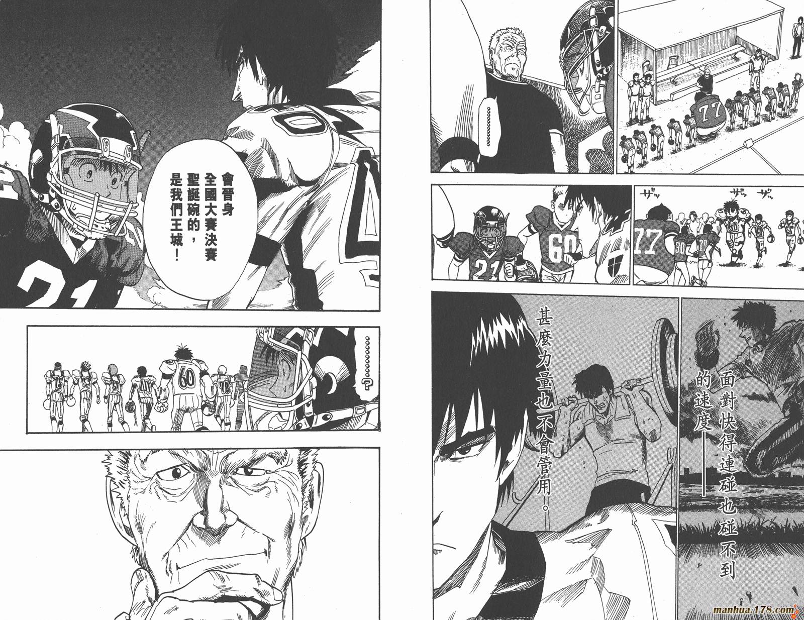 光速蒙面侠21 第3卷 第30页