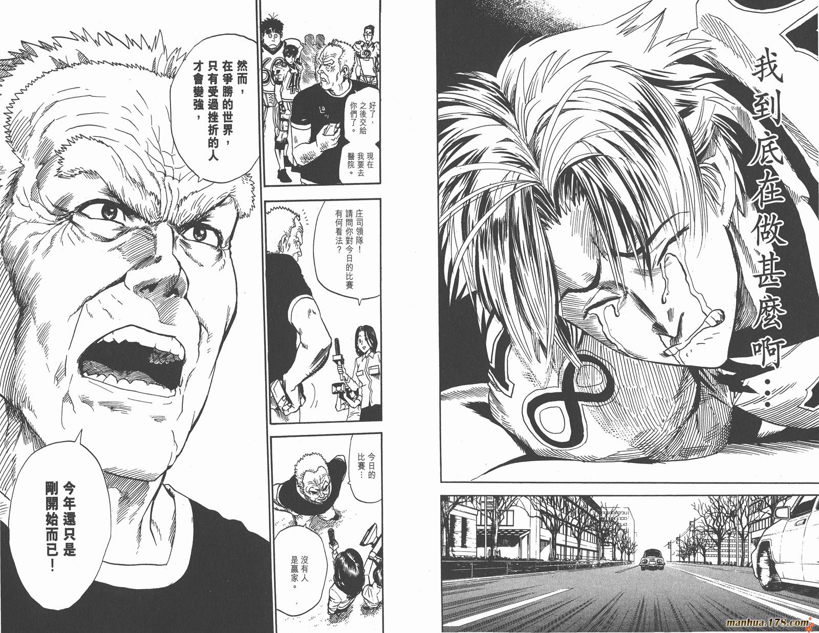 光速蒙面侠21 第3卷 第32页