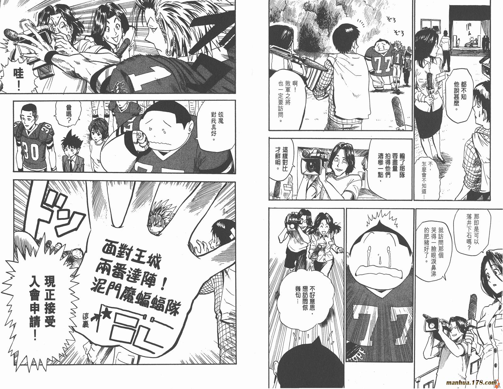 光速蒙面侠21 第3卷 第33页