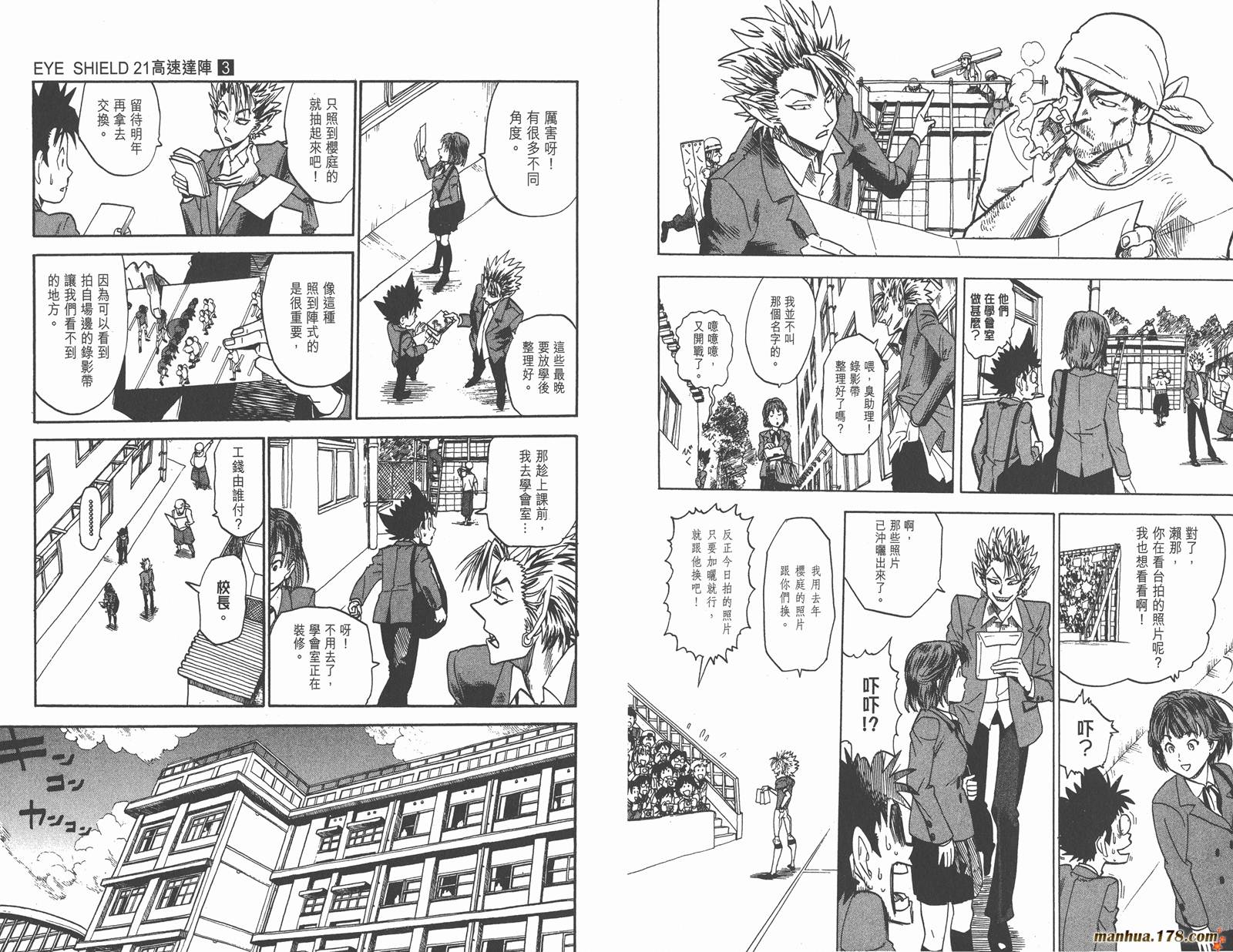 光速蒙面侠21 第3卷 第36页