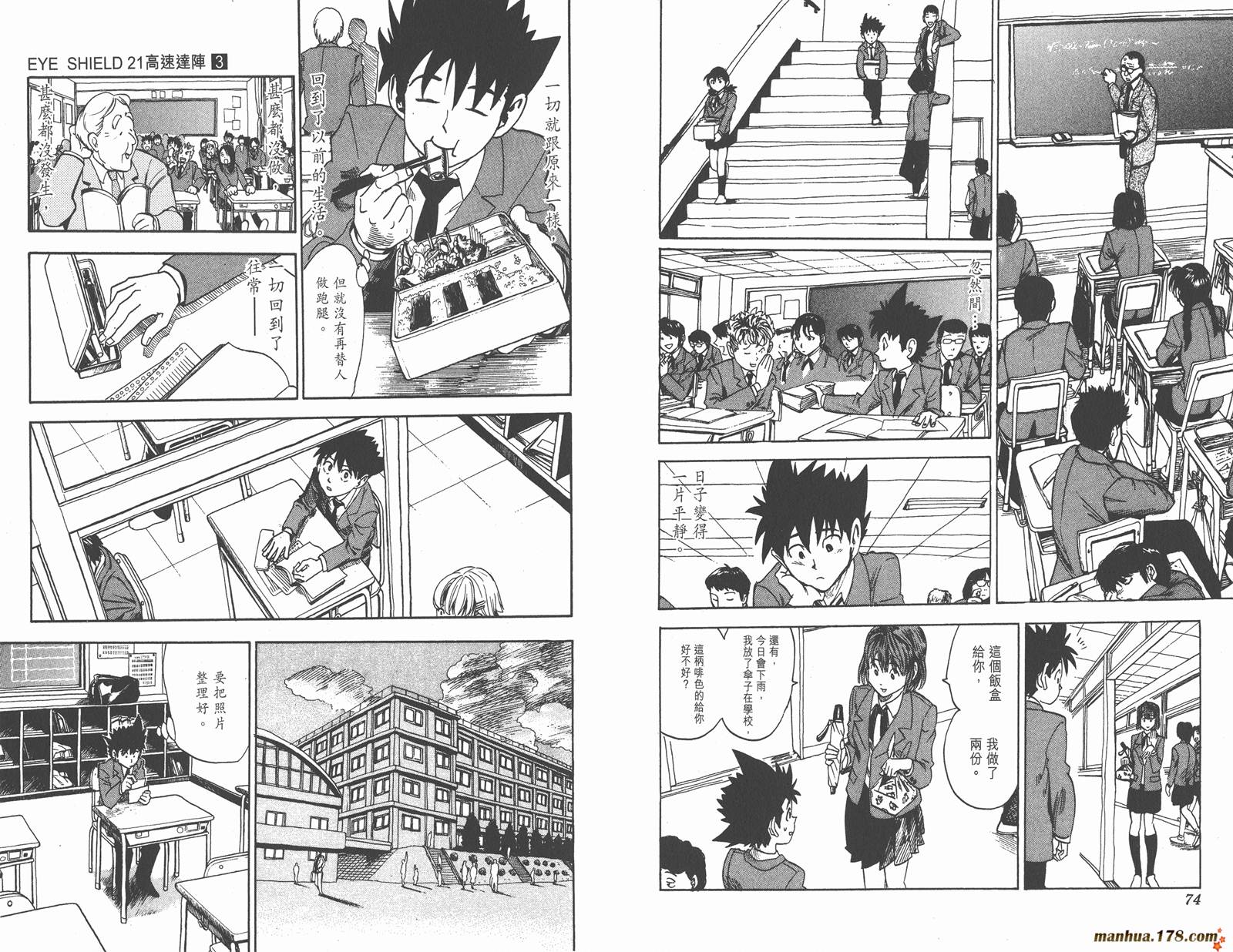 光速蒙面侠21 第3卷 第37页