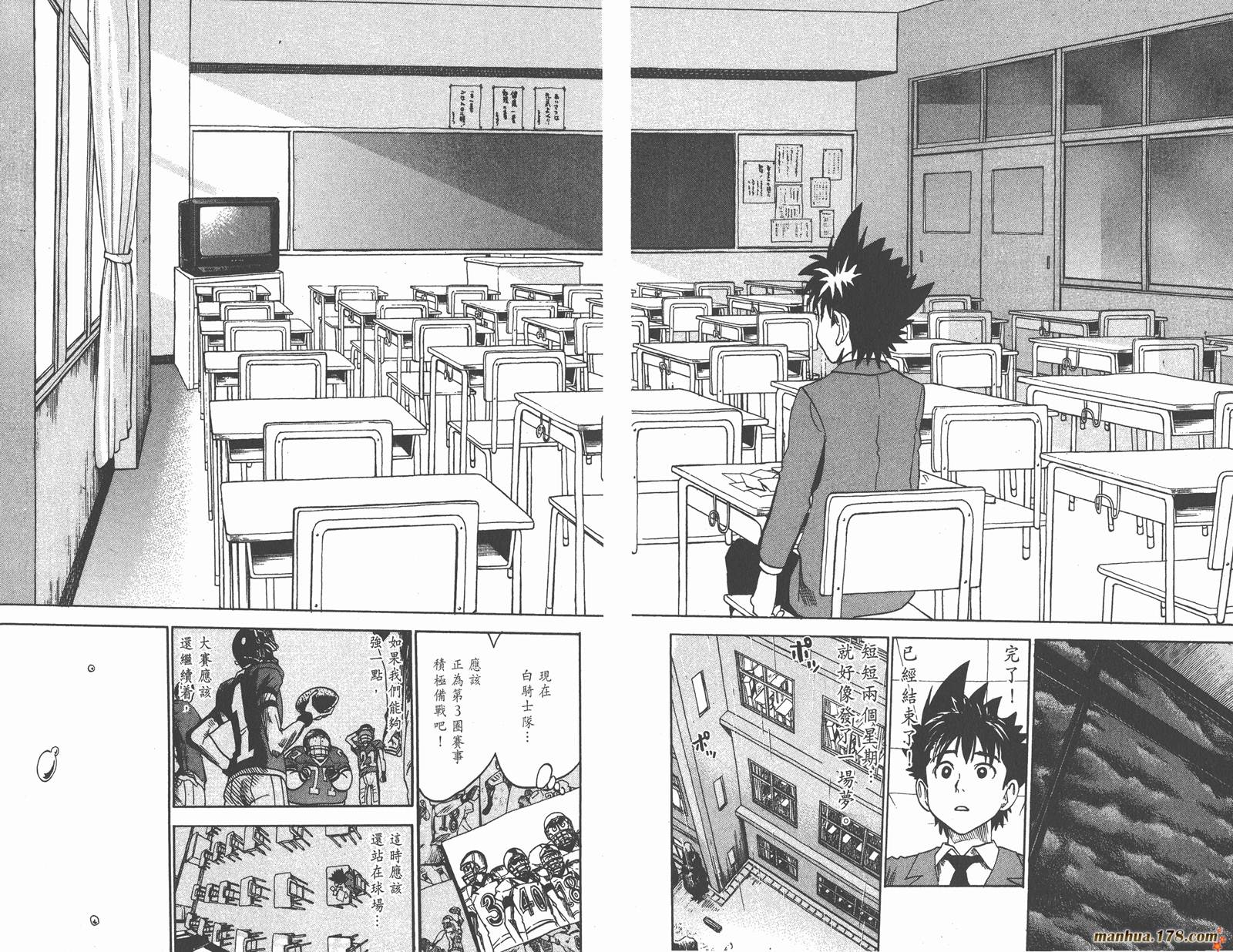 光速蒙面侠21 第3卷 第39页