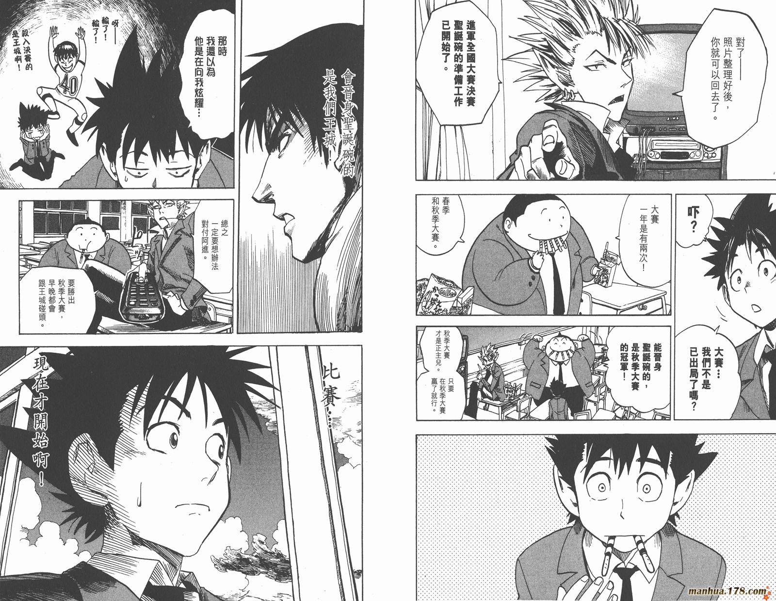 光速蒙面侠21 第3卷 第41页