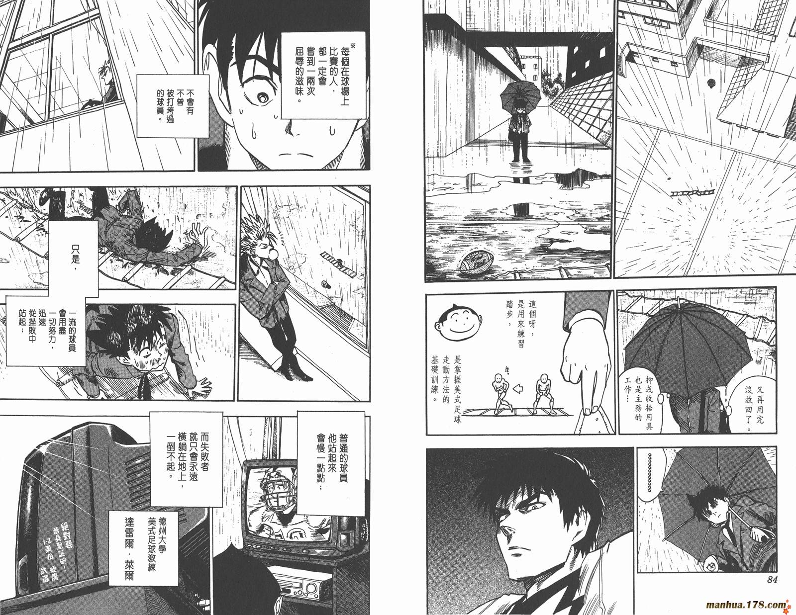 光速蒙面侠21 第3卷 第42页