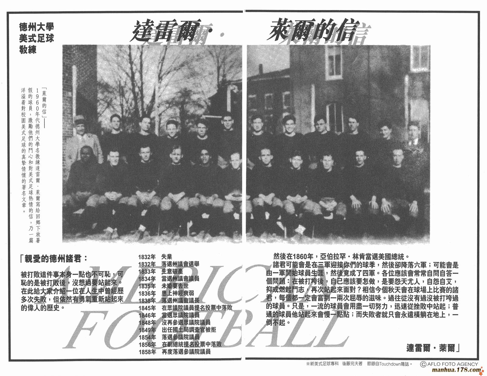 光速蒙面侠21 第3卷 第44页