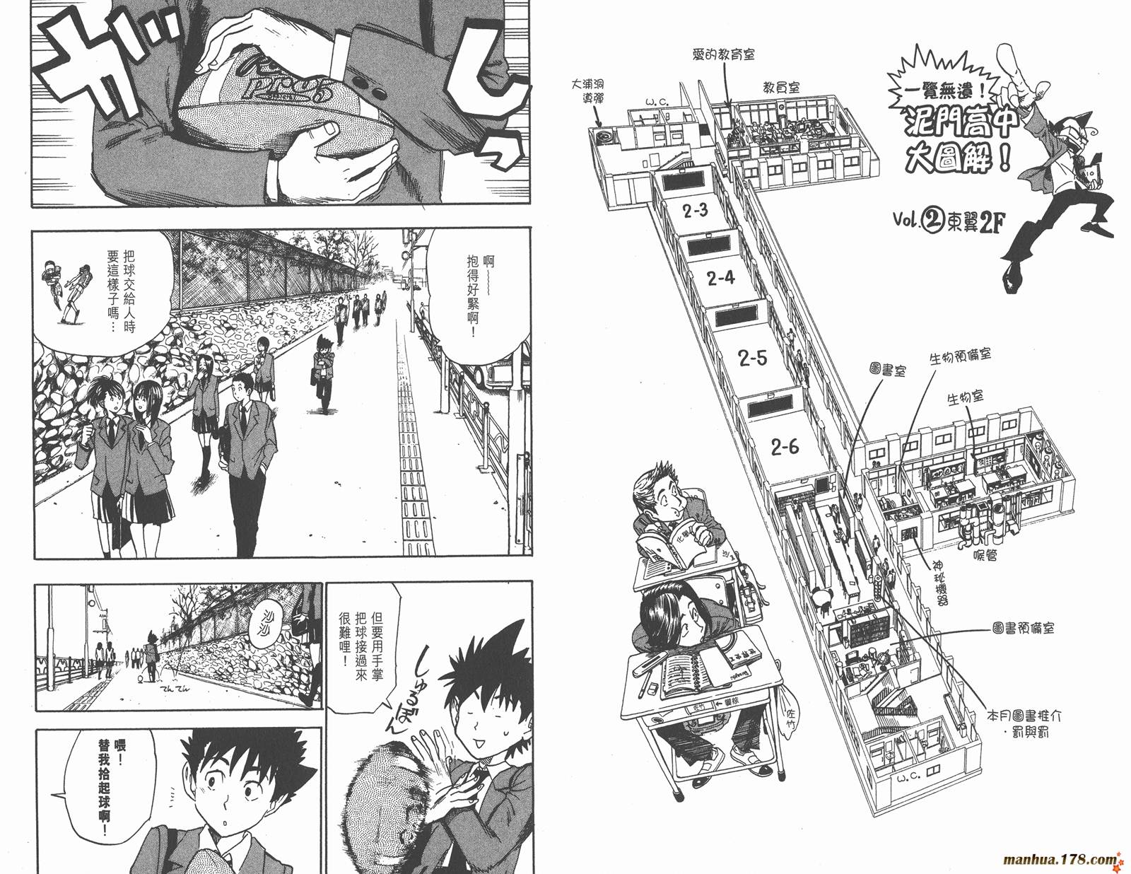 光速蒙面侠21 第3卷 第47页