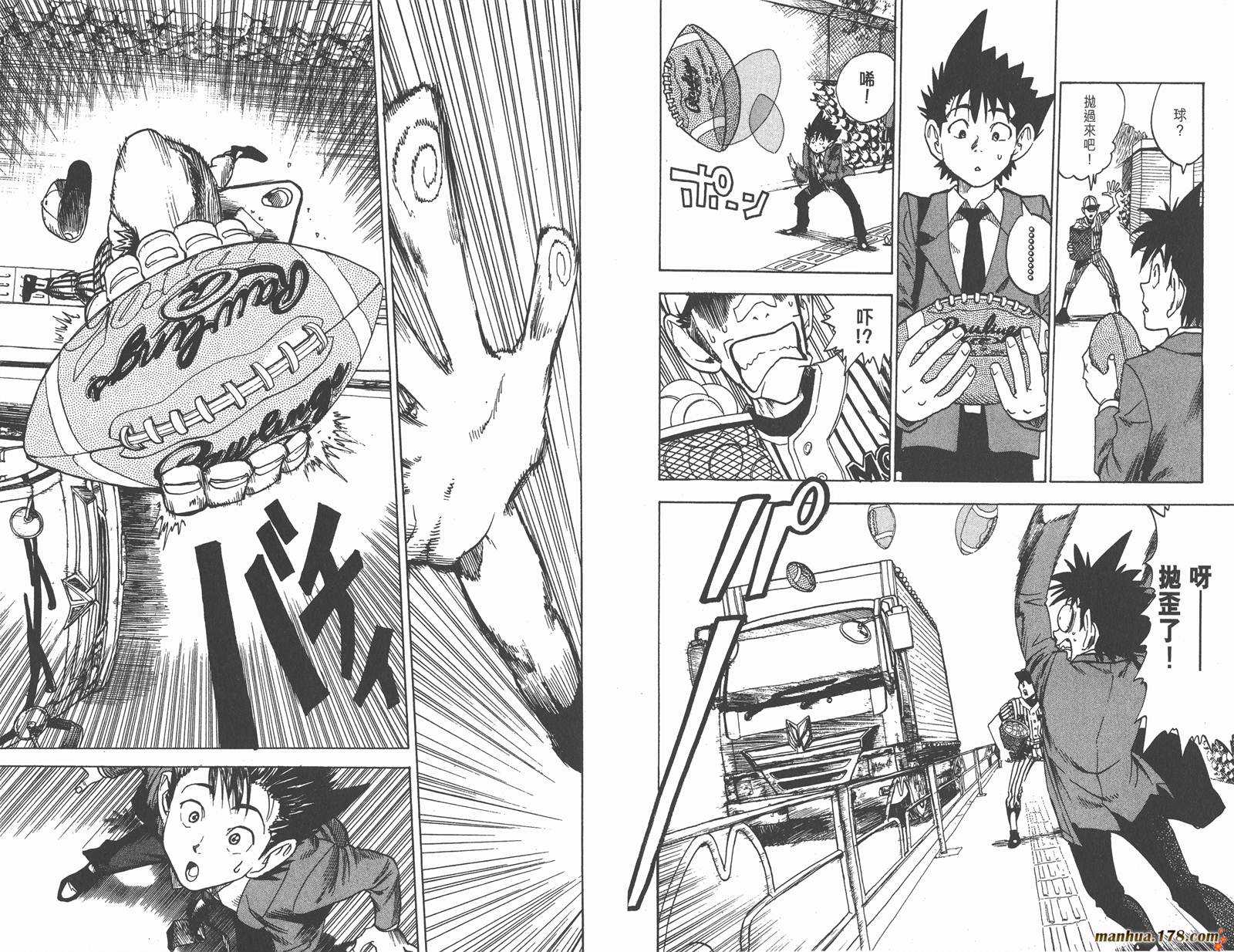 光速蒙面侠21 第3卷 第48页