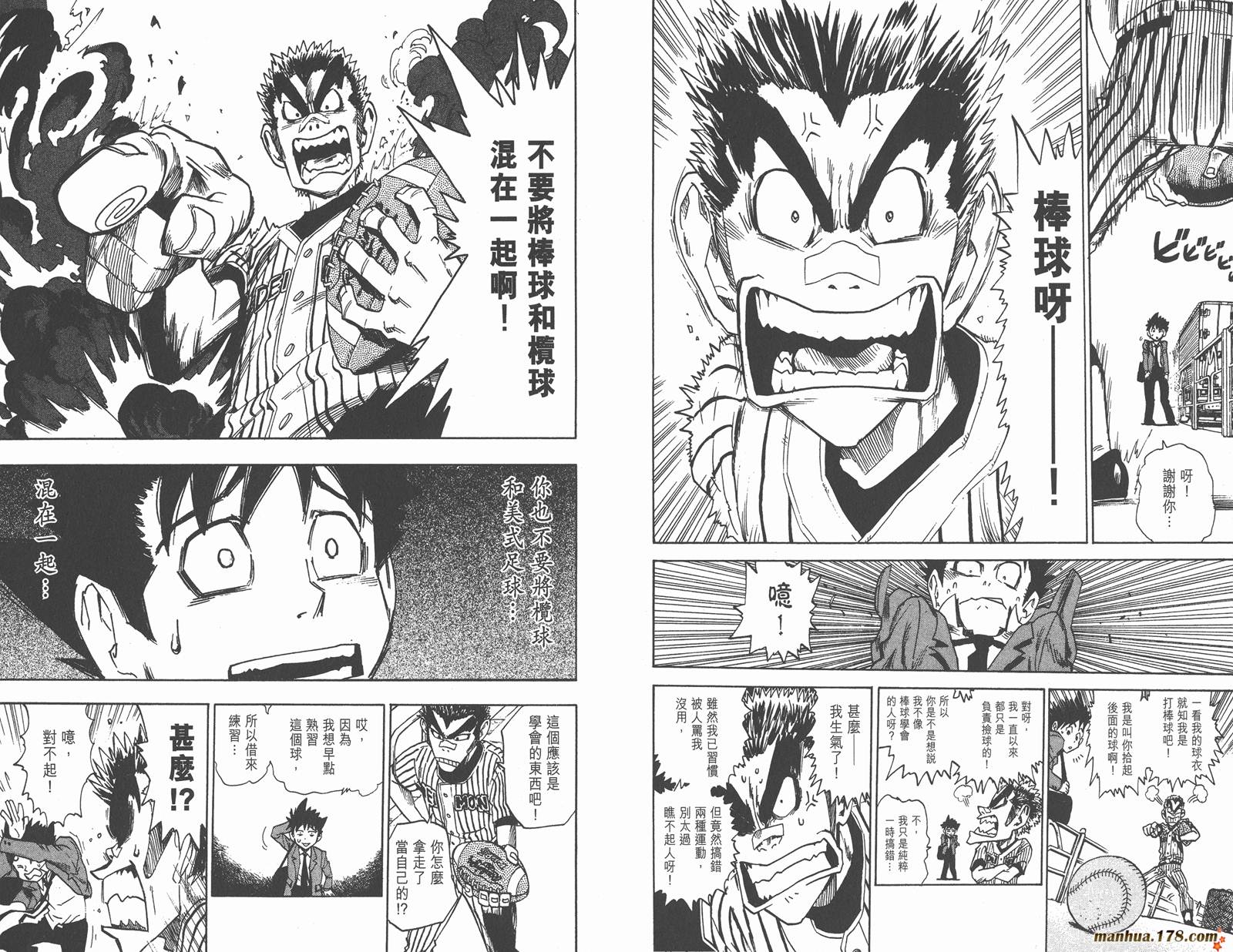 光速蒙面侠21 第3卷 第49页