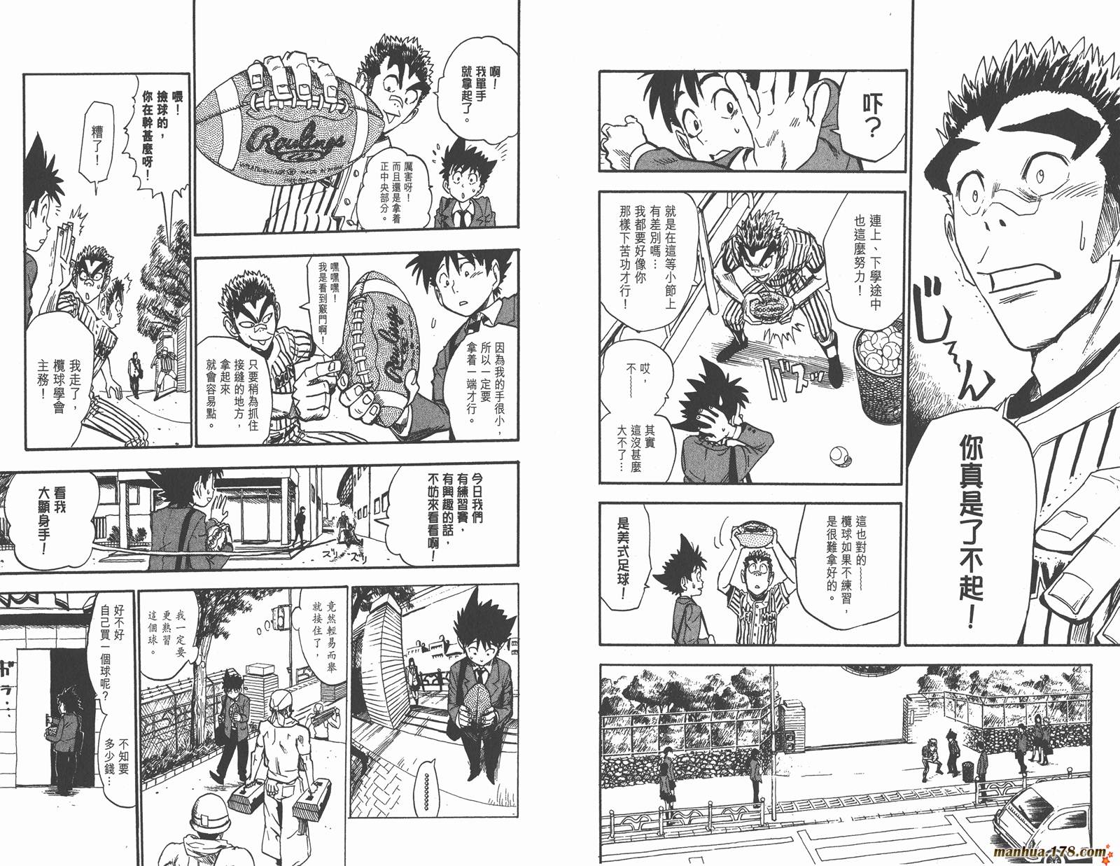 光速蒙面侠21 第3卷 第50页