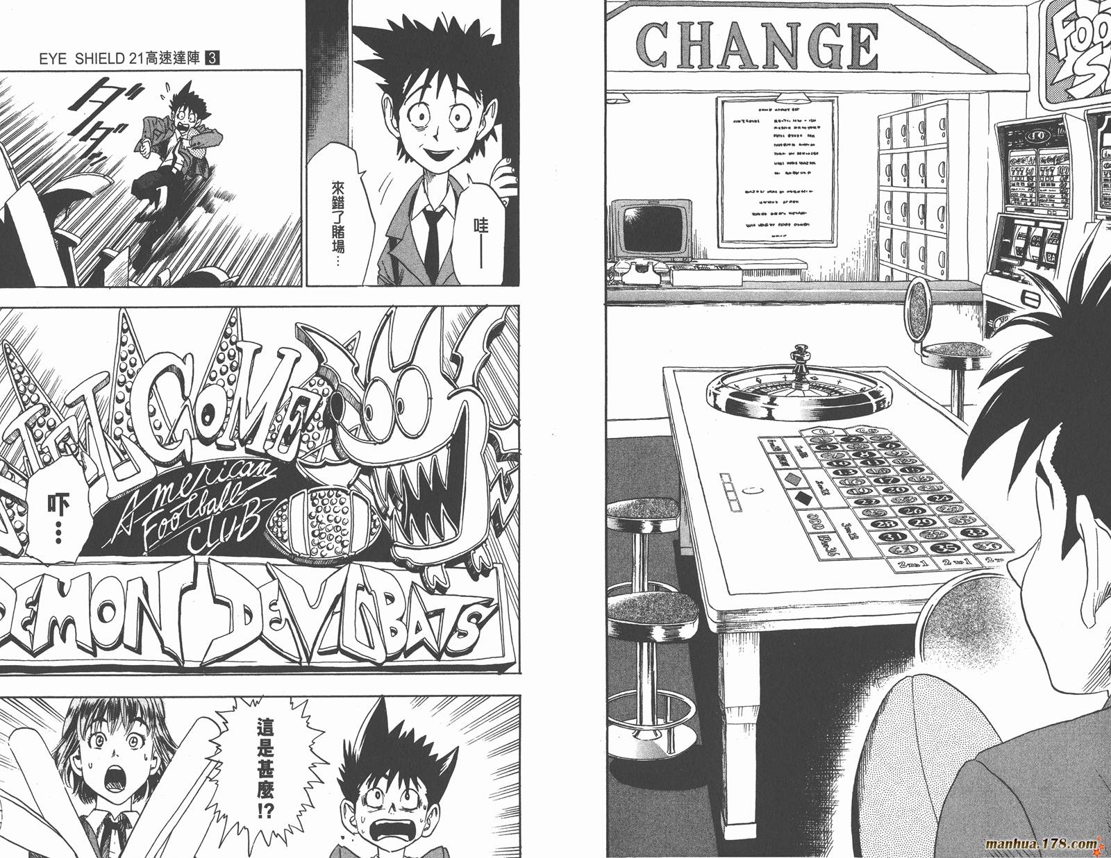 光速蒙面侠21 第3卷 第51页