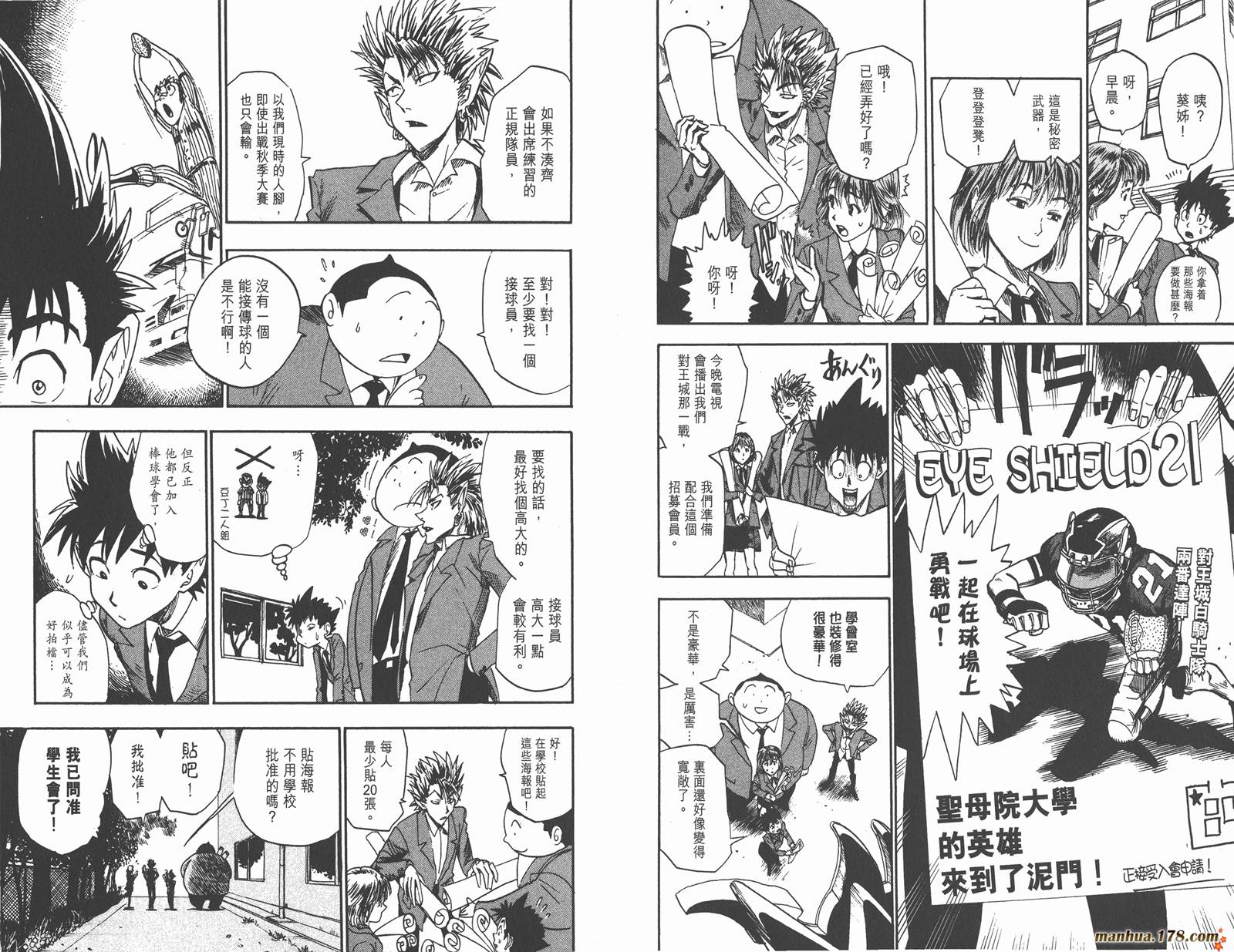 光速蒙面侠21 第3卷 第52页