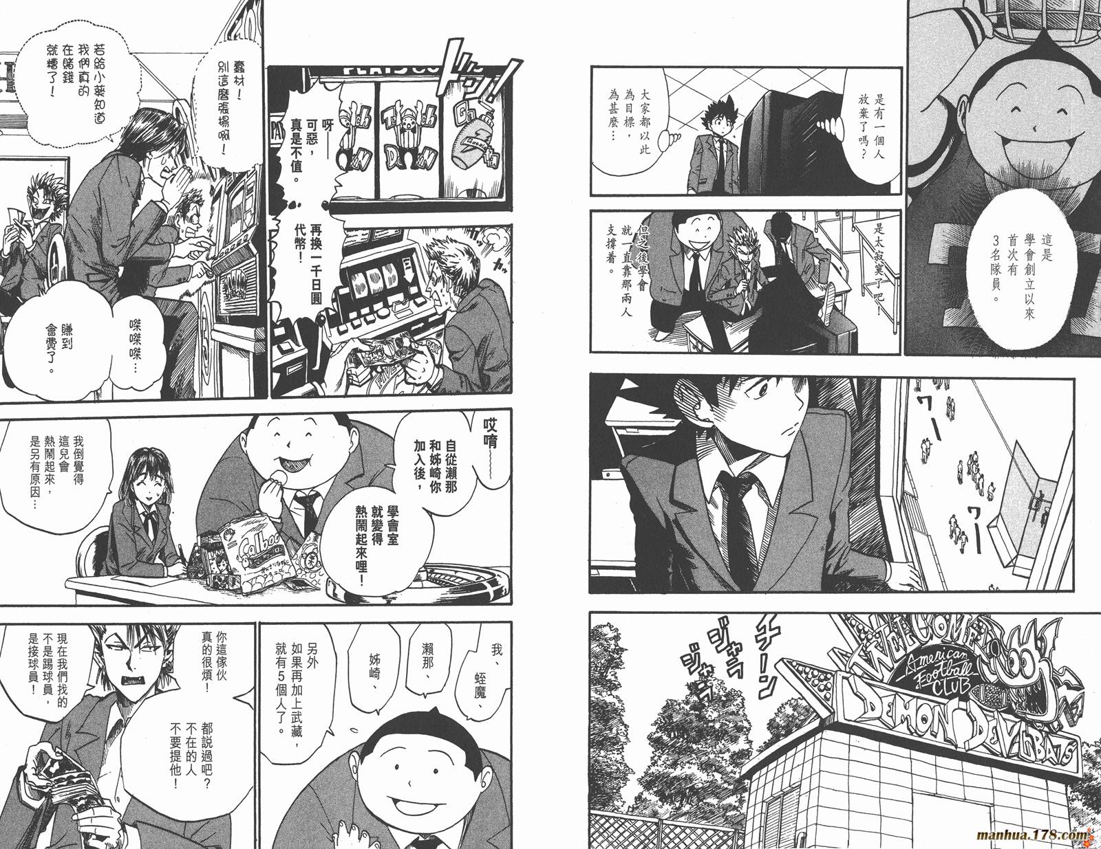 光速蒙面侠21 第3卷 第54页