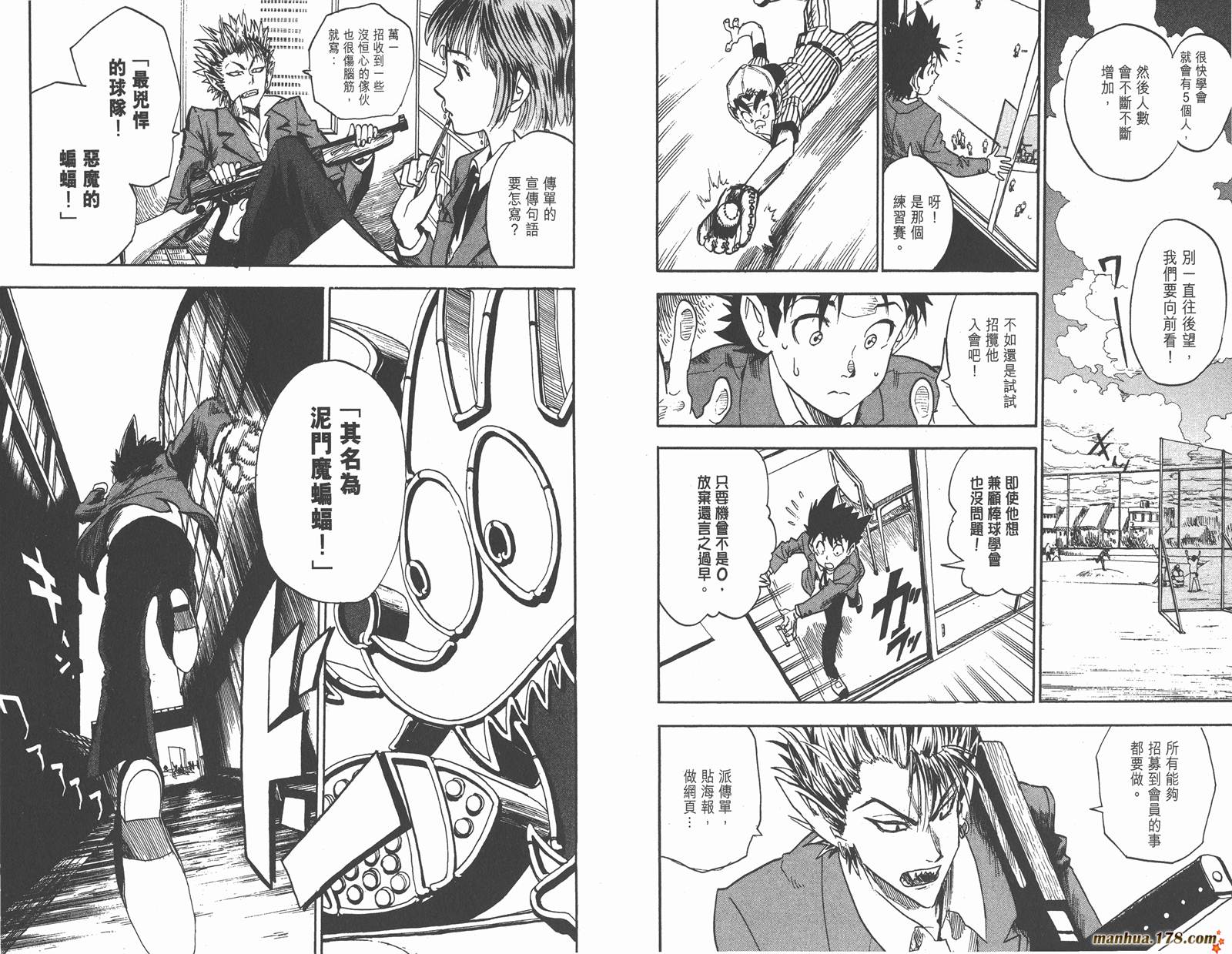 光速蒙面侠21 第3卷 第55页