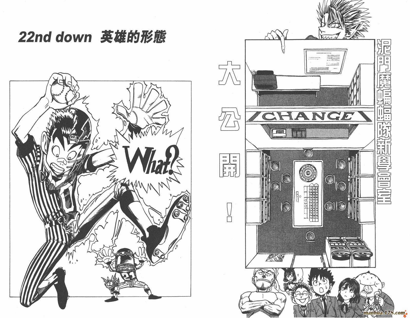 光速蒙面侠21 第3卷 第56页