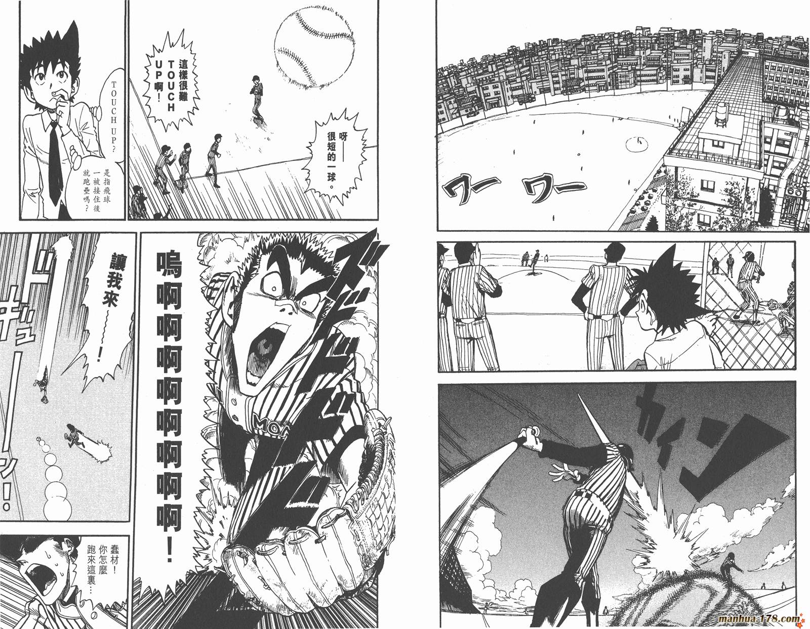 光速蒙面侠21 第3卷 第57页