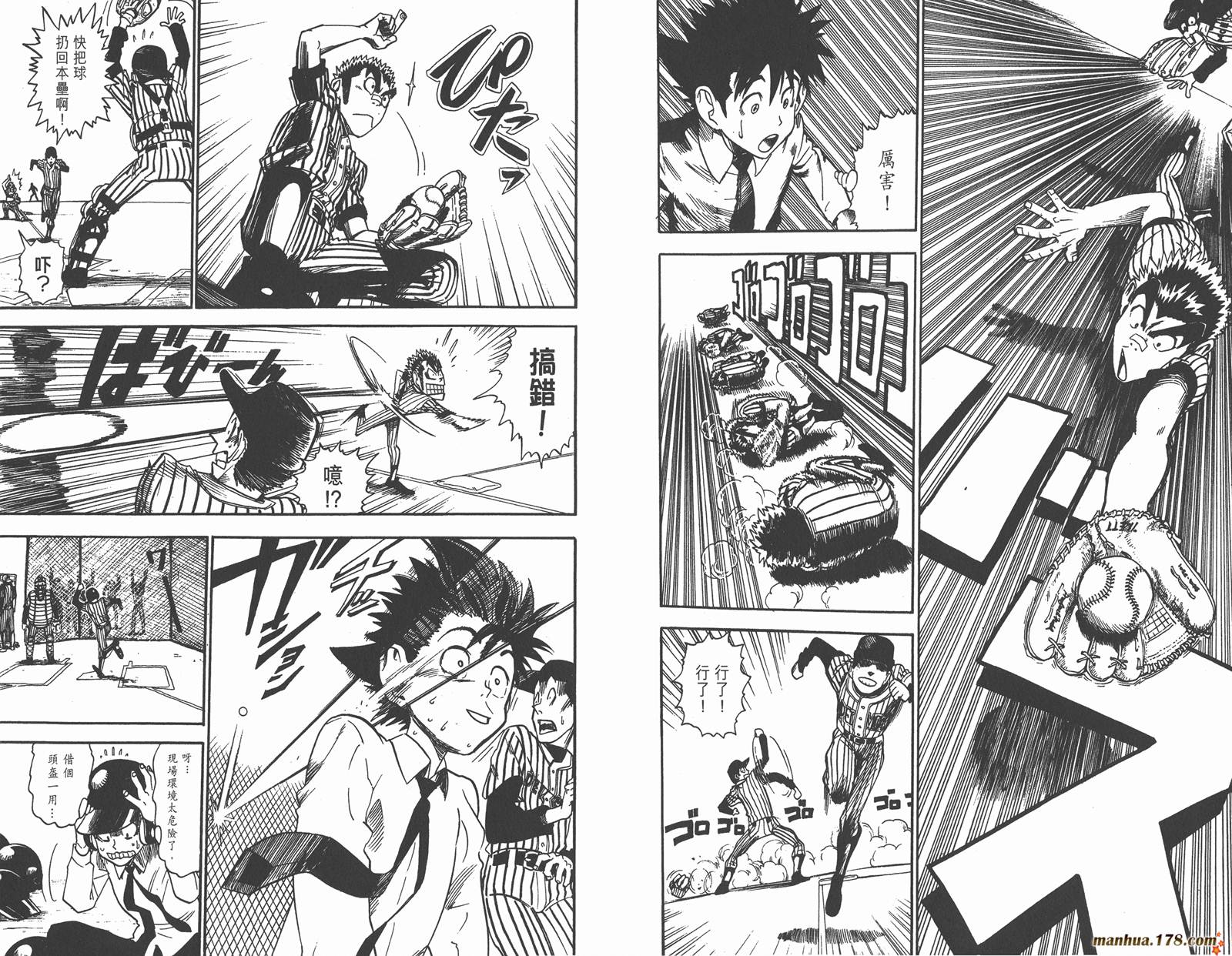 光速蒙面侠21 第3卷 第58页