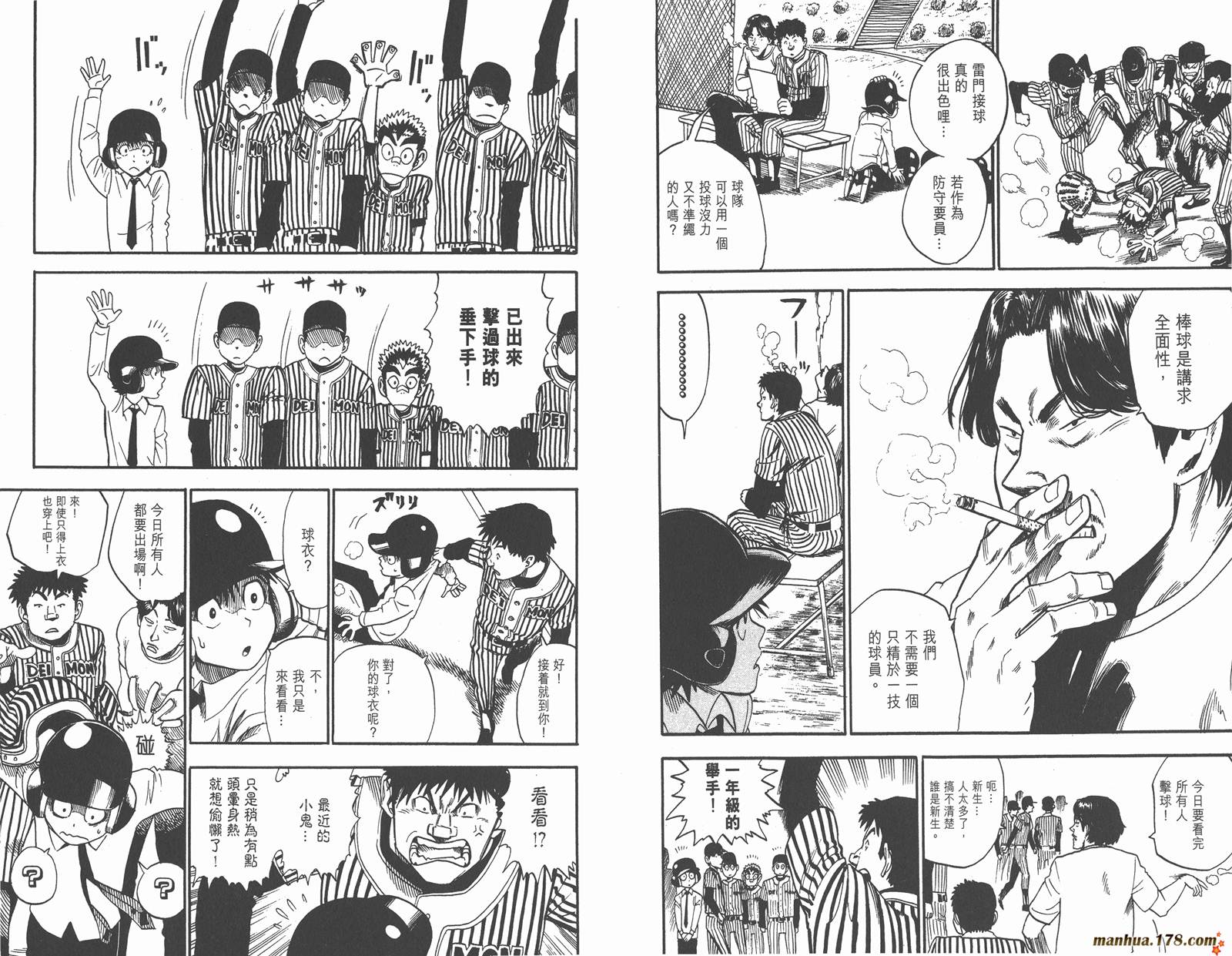 光速蒙面侠21 第3卷 第59页