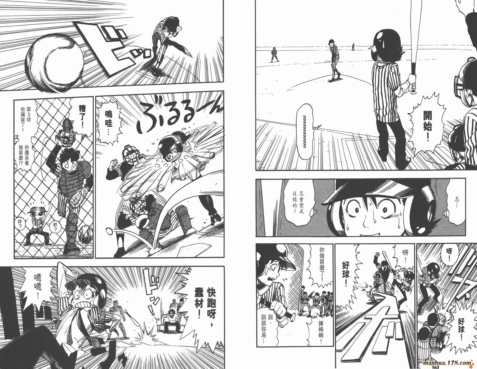 光速蒙面侠21 第3卷 第60页