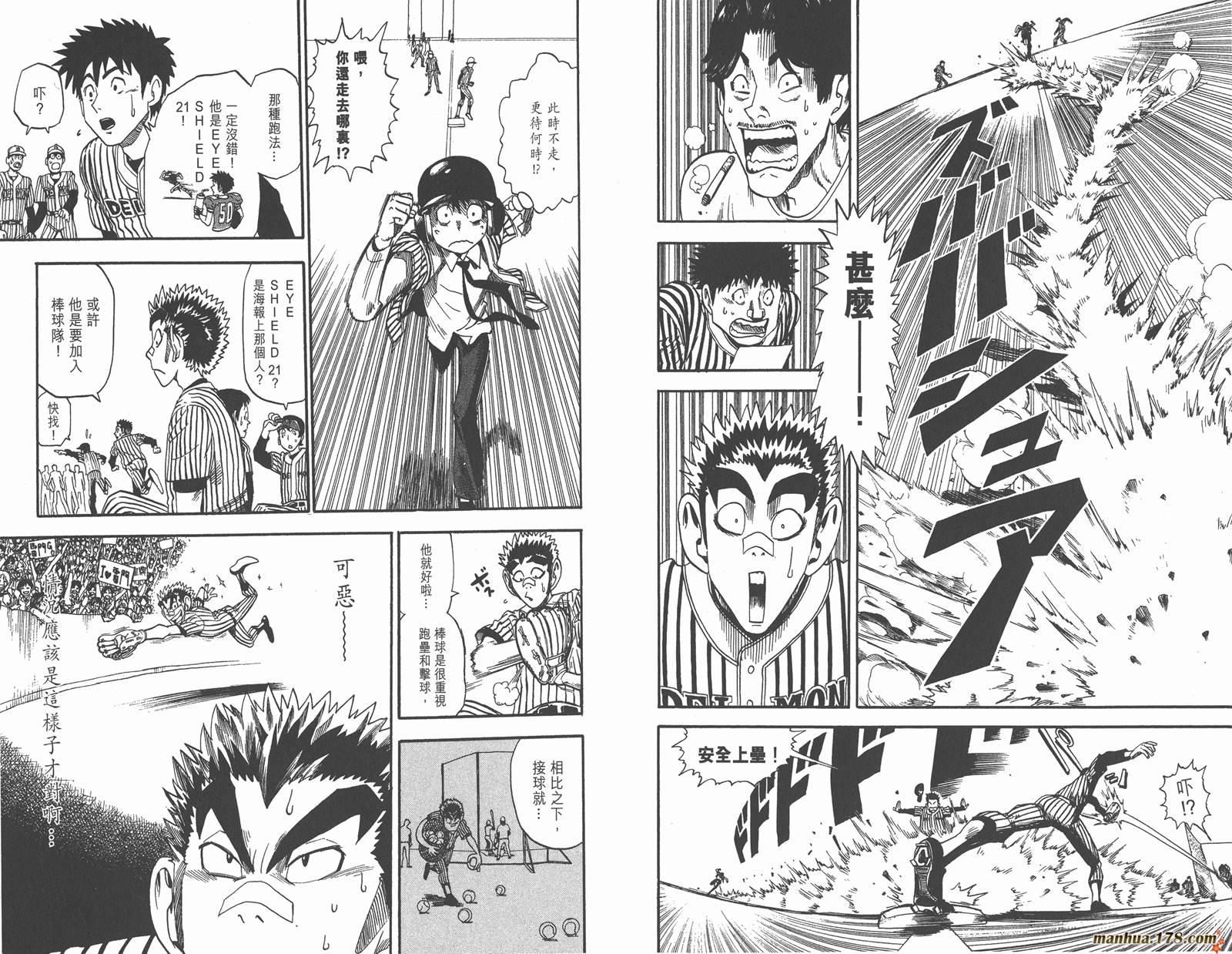 光速蒙面侠21 第3卷 第61页