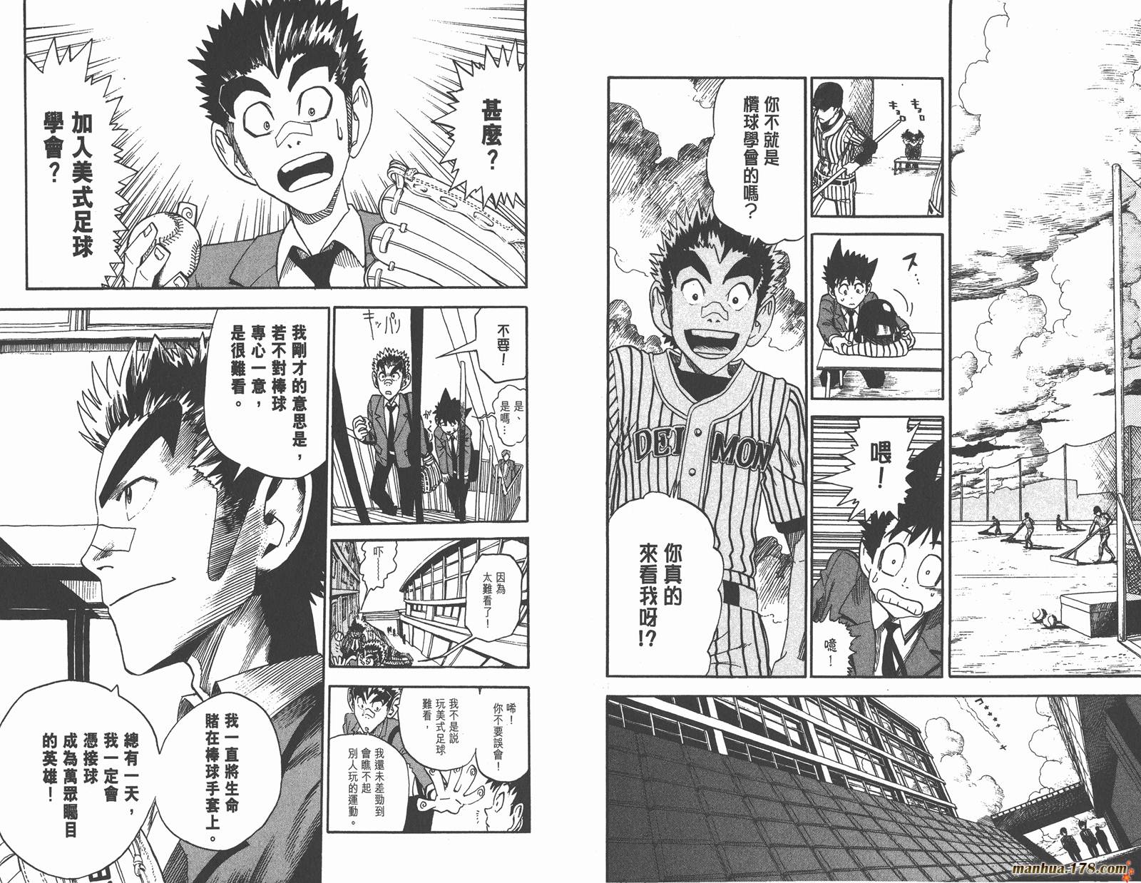 光速蒙面侠21 第3卷 第62页