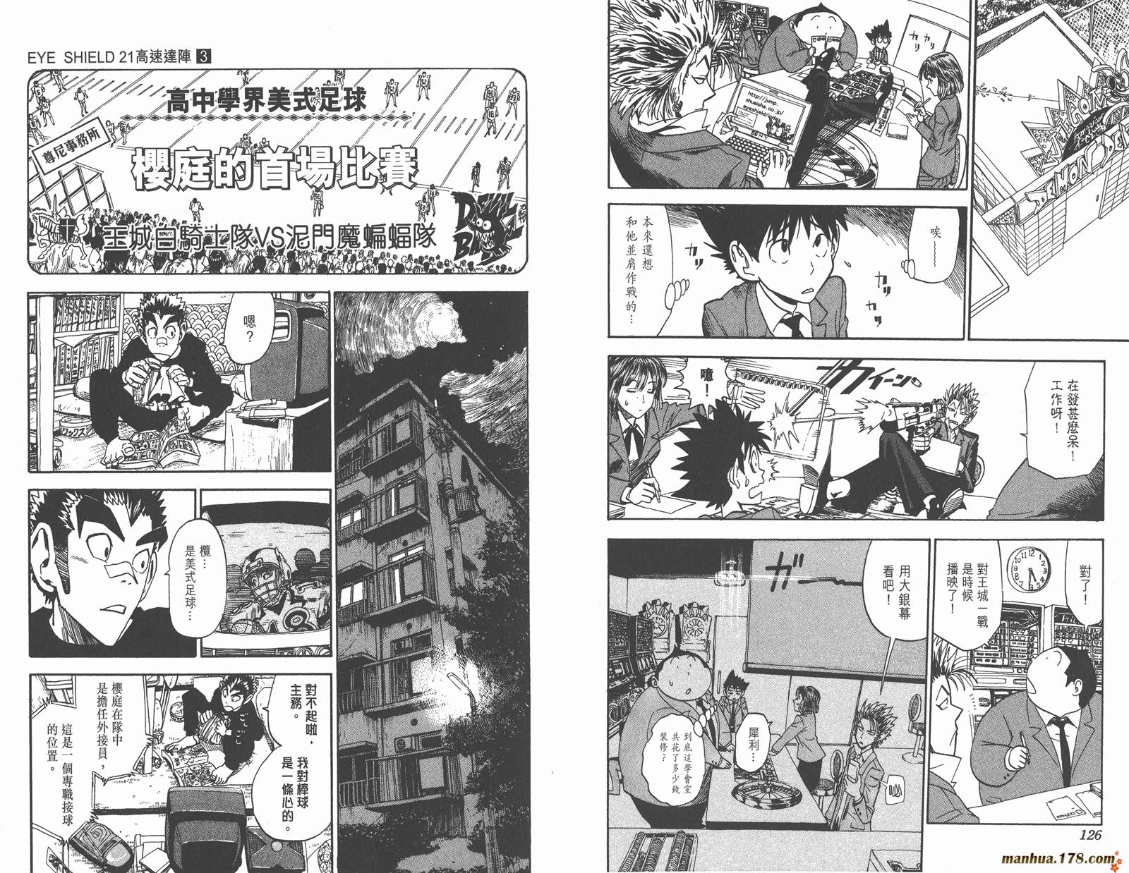 光速蒙面侠21 第3卷 第63页