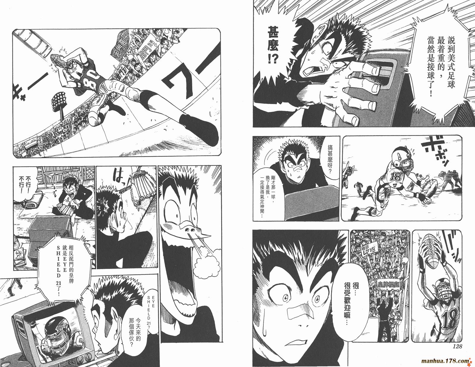 光速蒙面侠21 第3卷 第64页