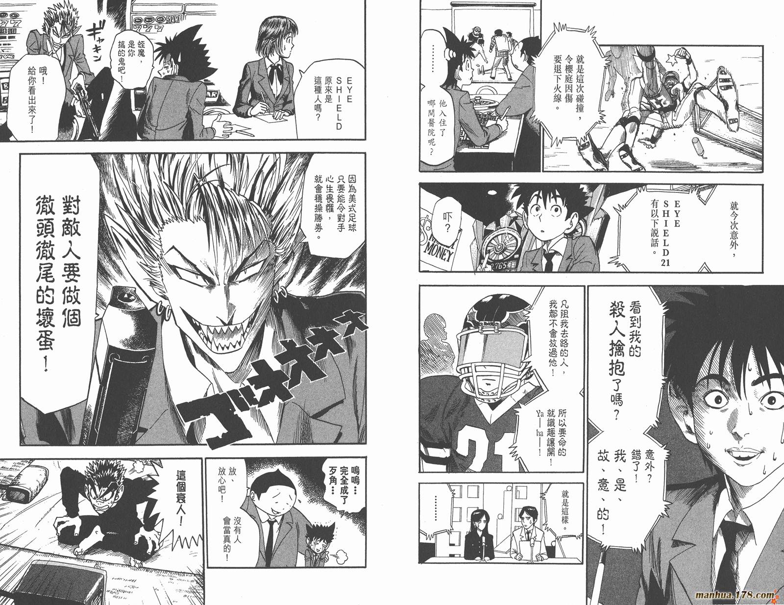 光速蒙面侠21 第3卷 第65页