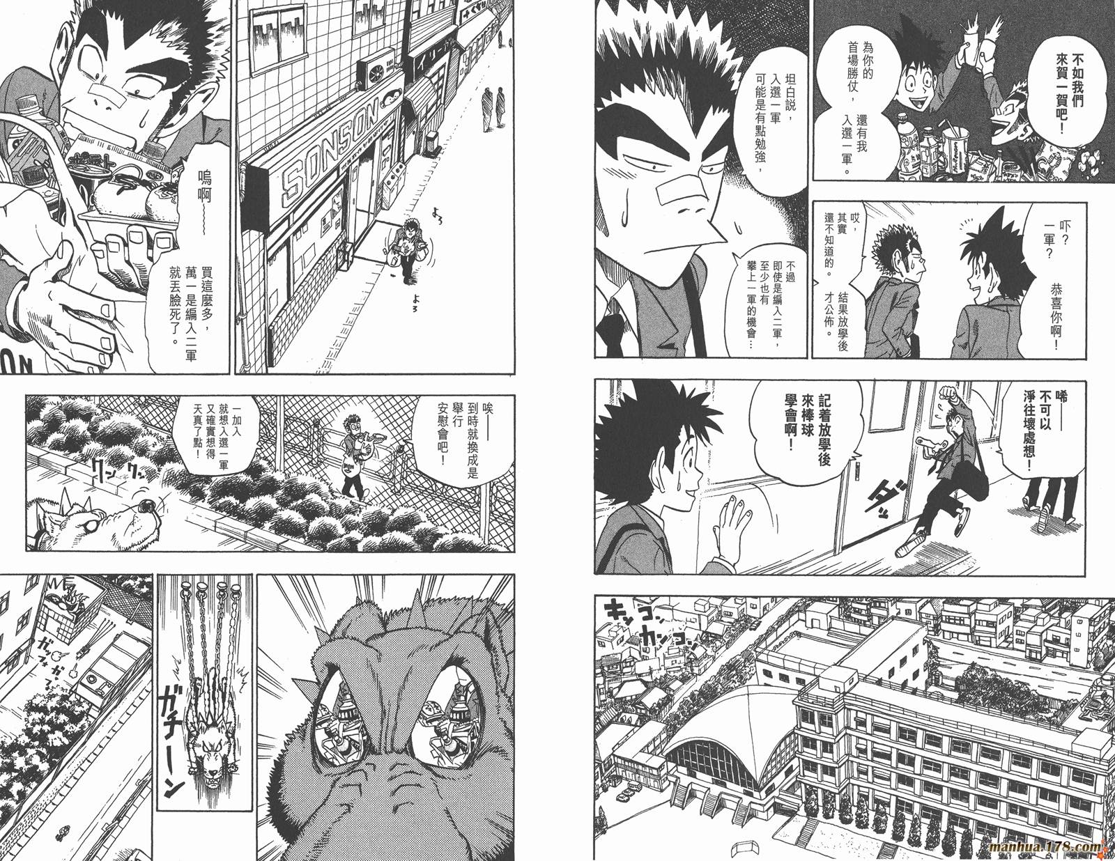 光速蒙面侠21 第3卷 第68页