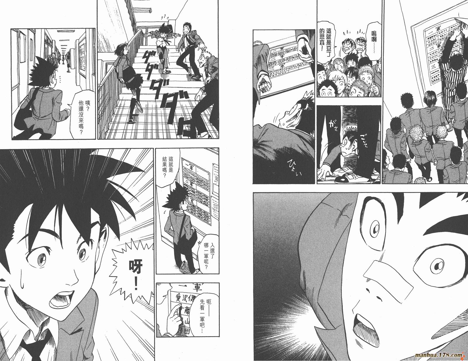 光速蒙面侠21 第3卷 第69页