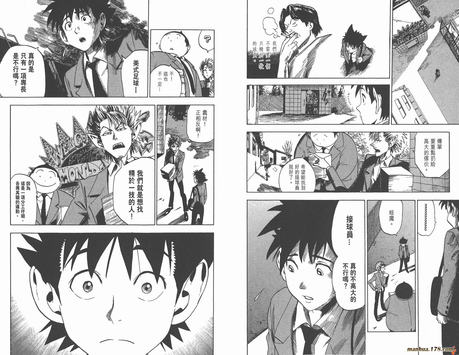 光速蒙面侠21 第3卷 第71页