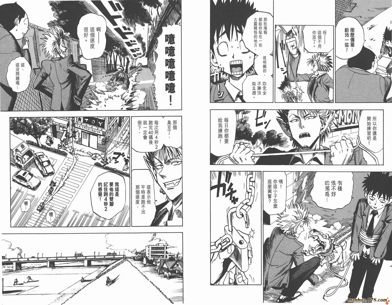 光速蒙面侠21 第3卷 第72页