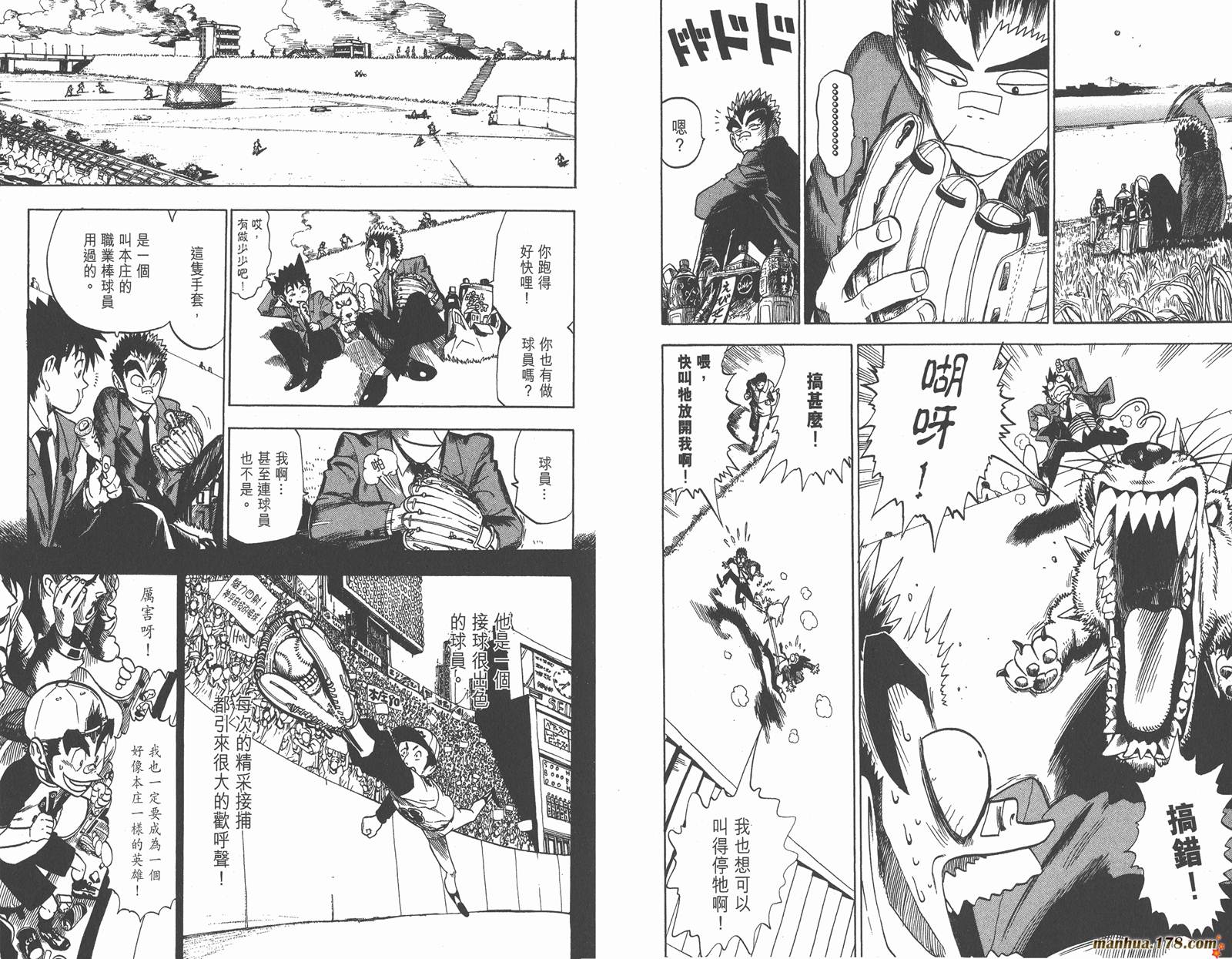 光速蒙面侠21 第3卷 第73页