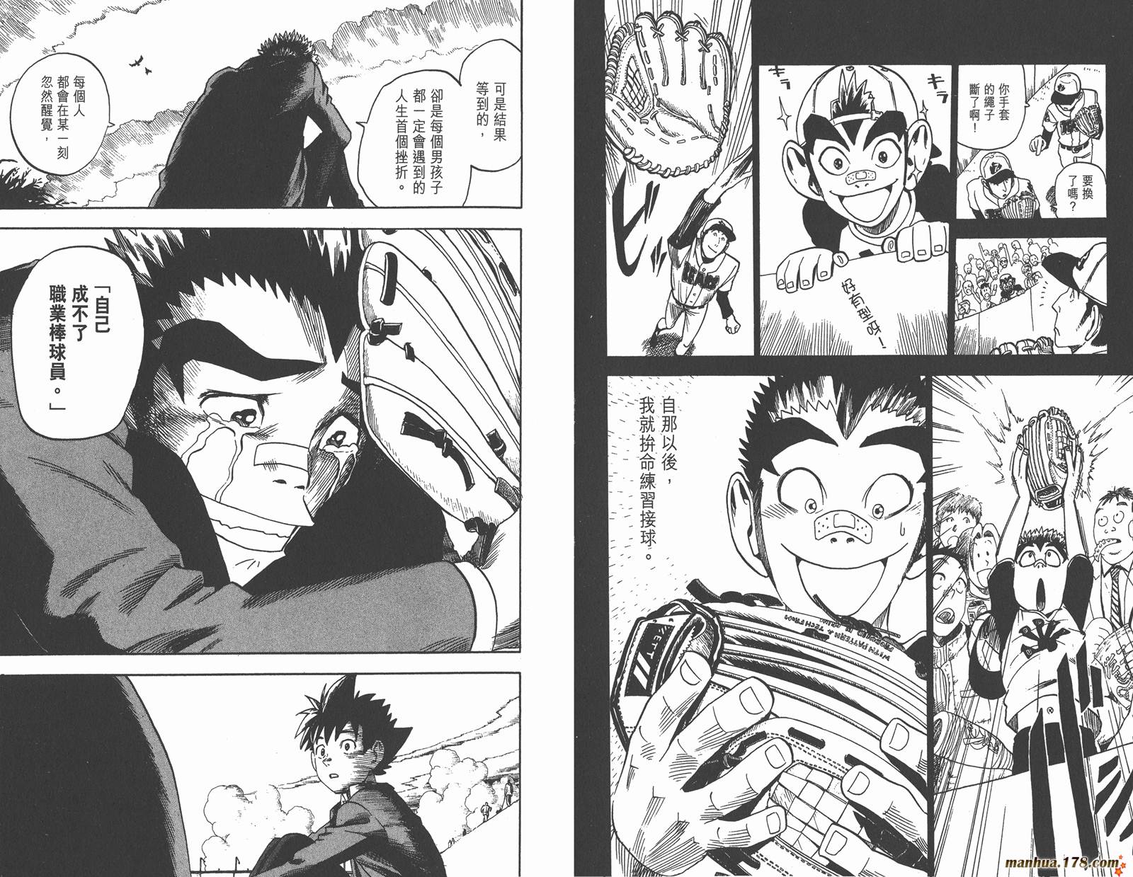 光速蒙面侠21 第3卷 第74页