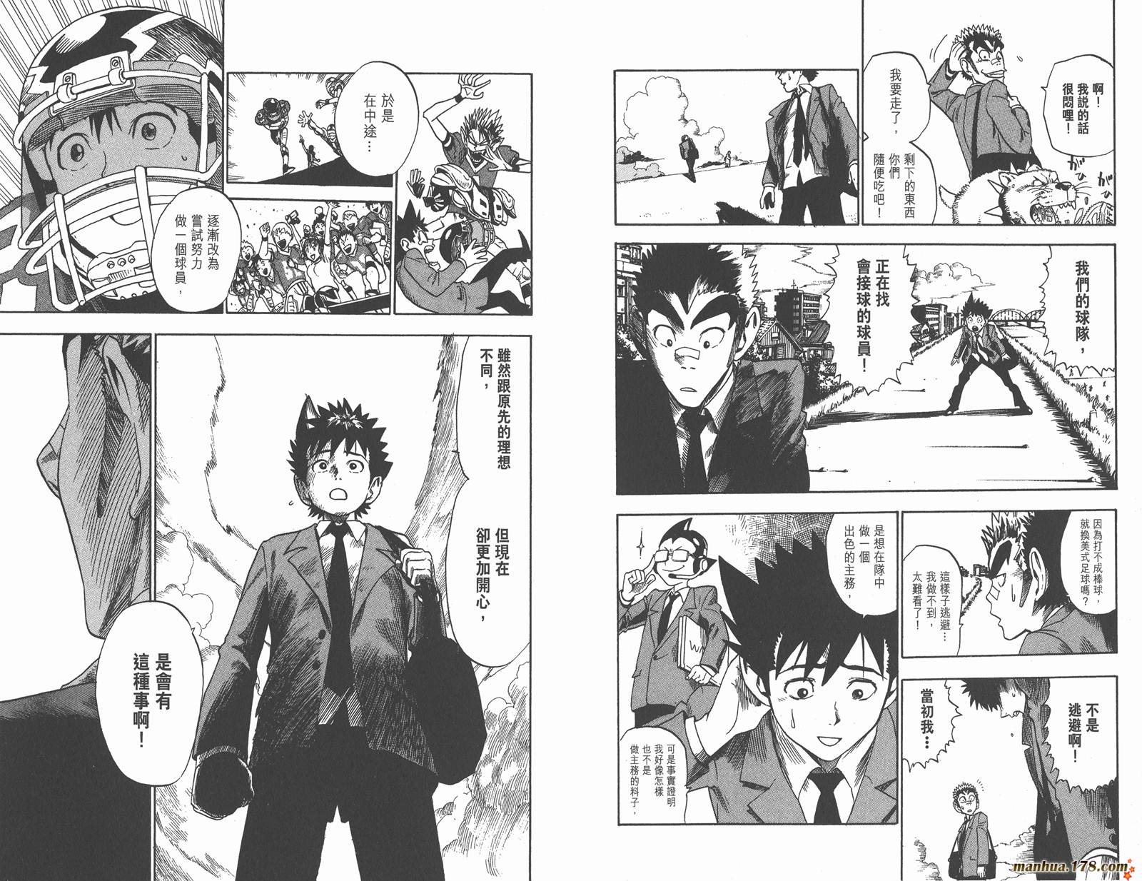 光速蒙面侠21 第3卷 第75页