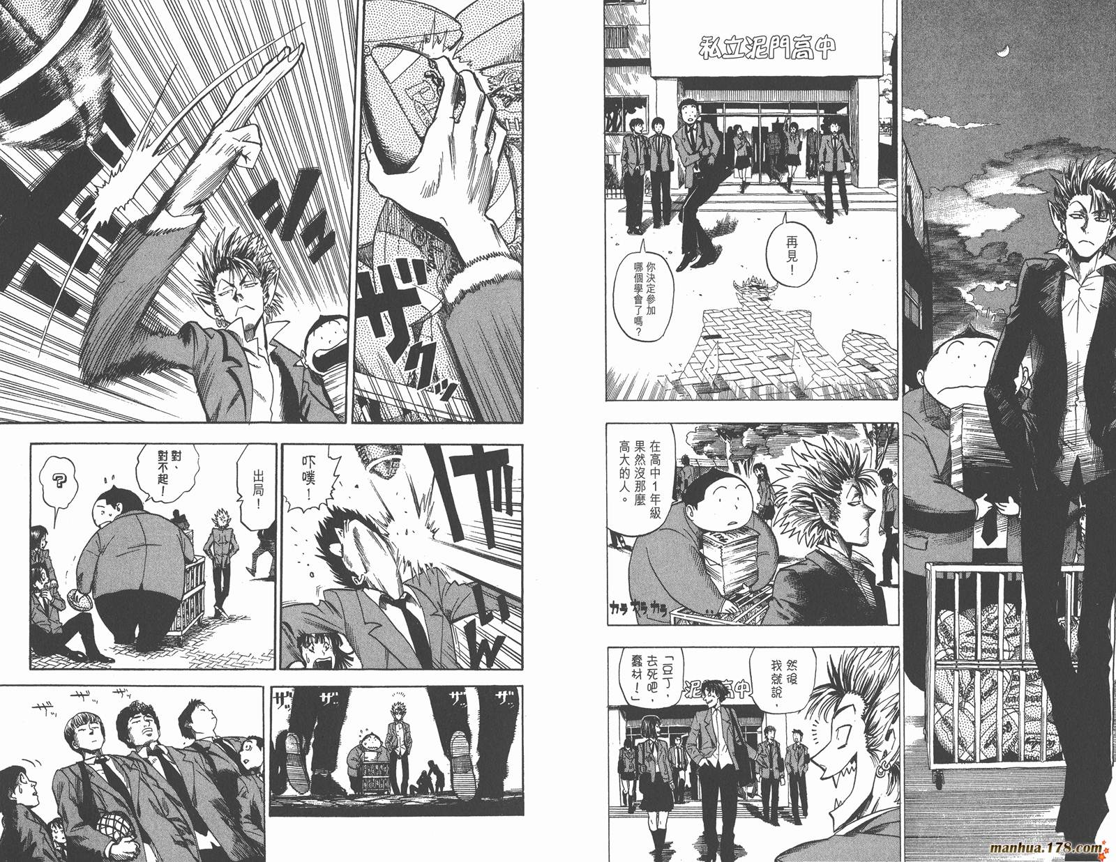 光速蒙面侠21 第3卷 第77页